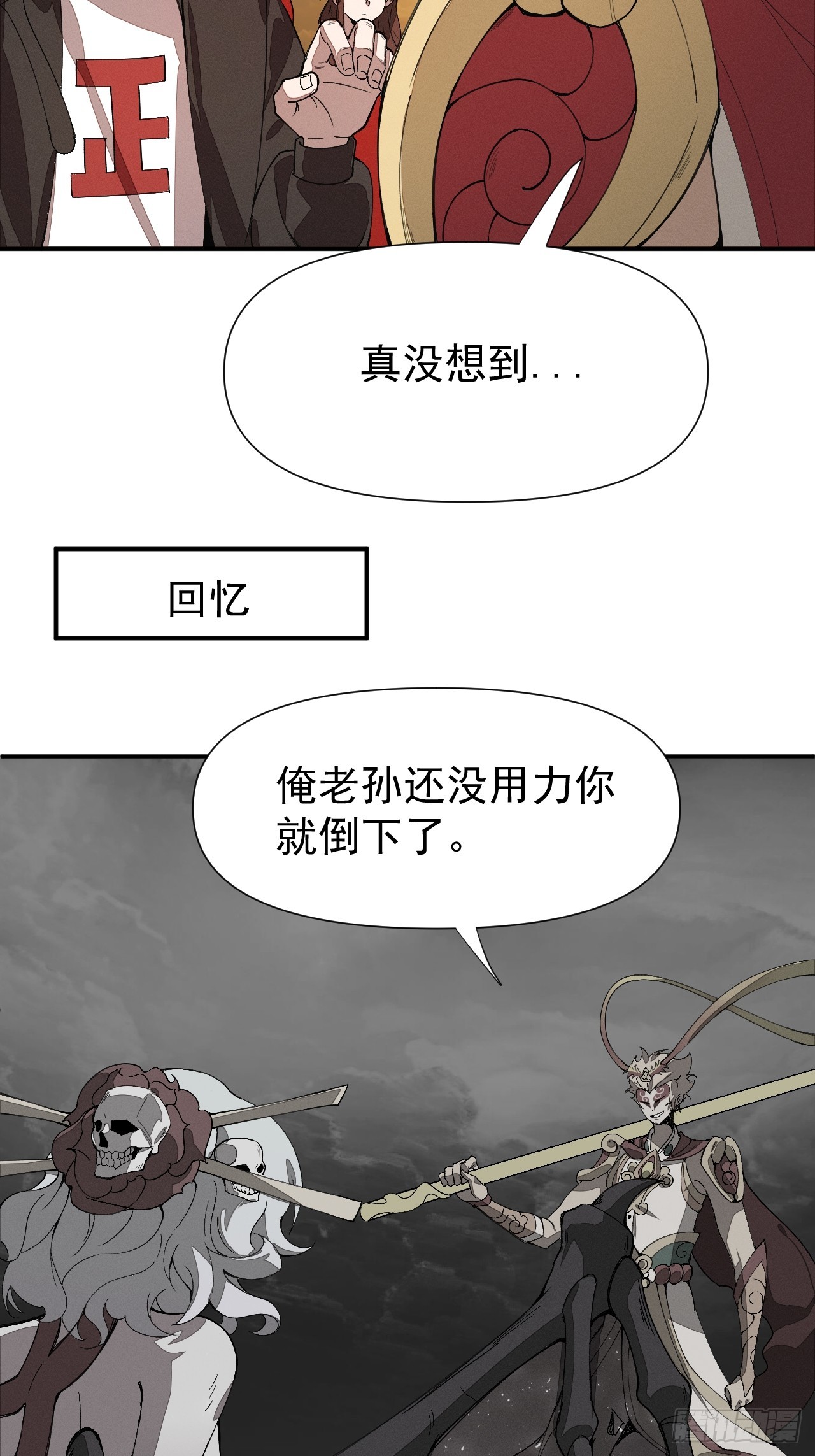 第88话 保护-第89话