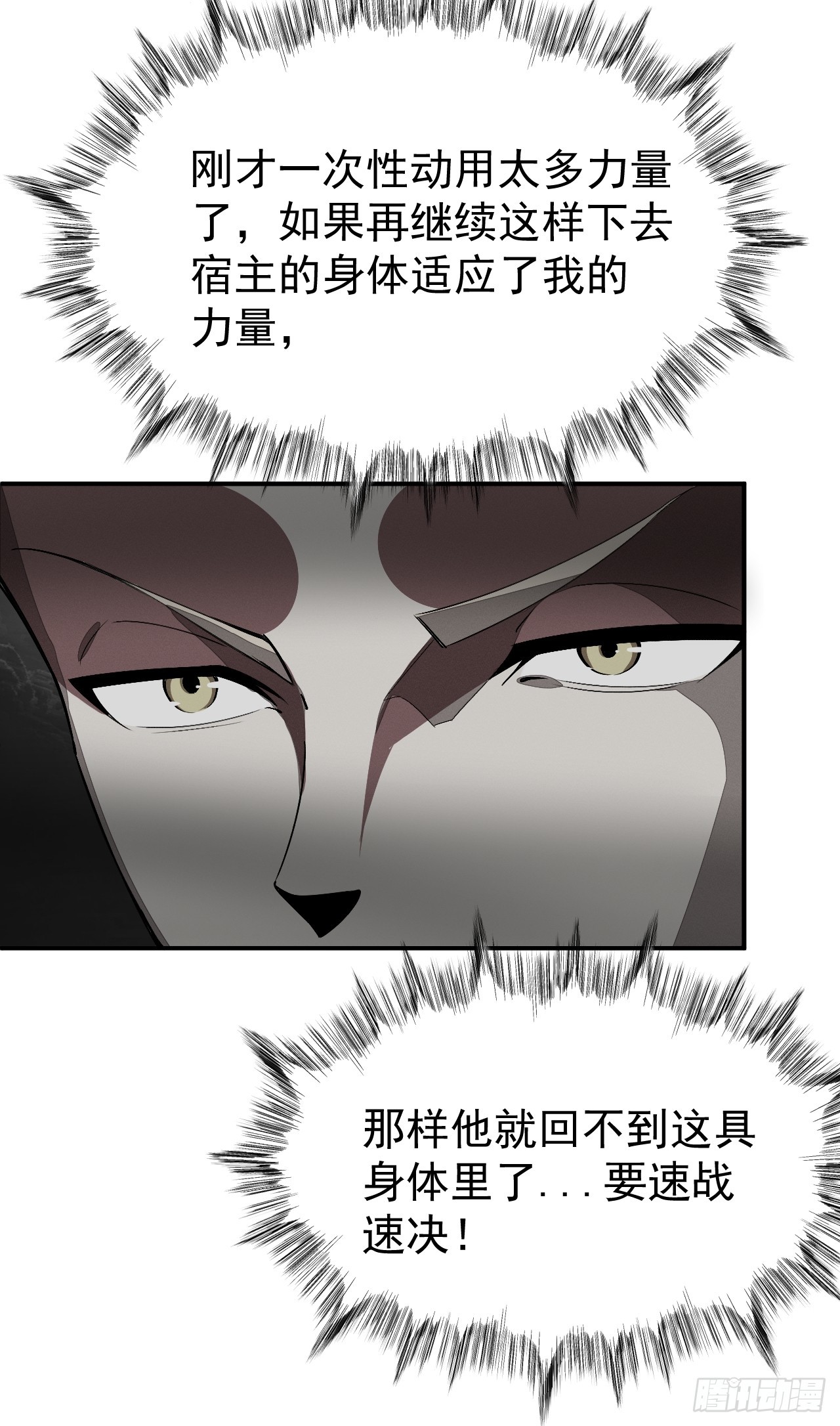 第88话 保护-第89话