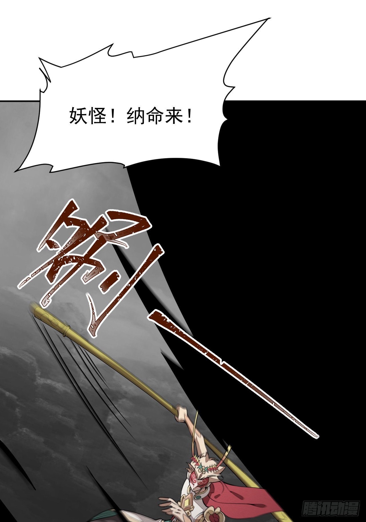 第88话 保护-第89话