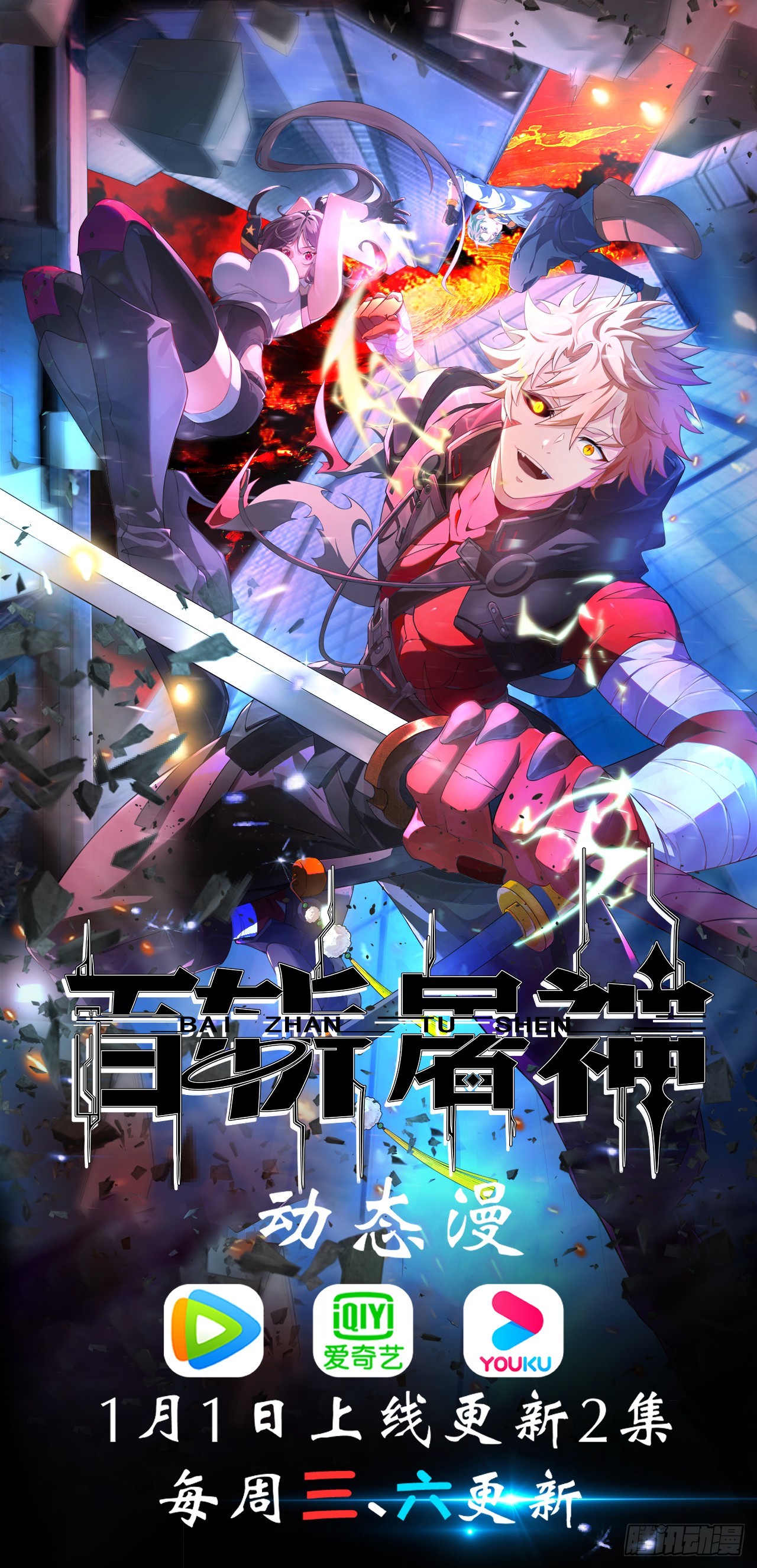 第88话 保护-第89话