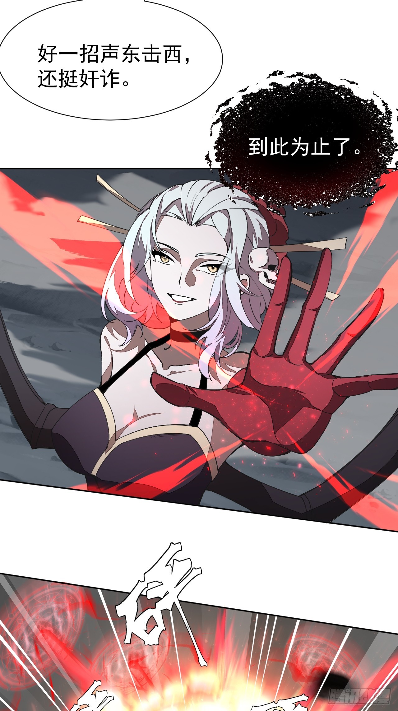 第90话 苍雨-第91话