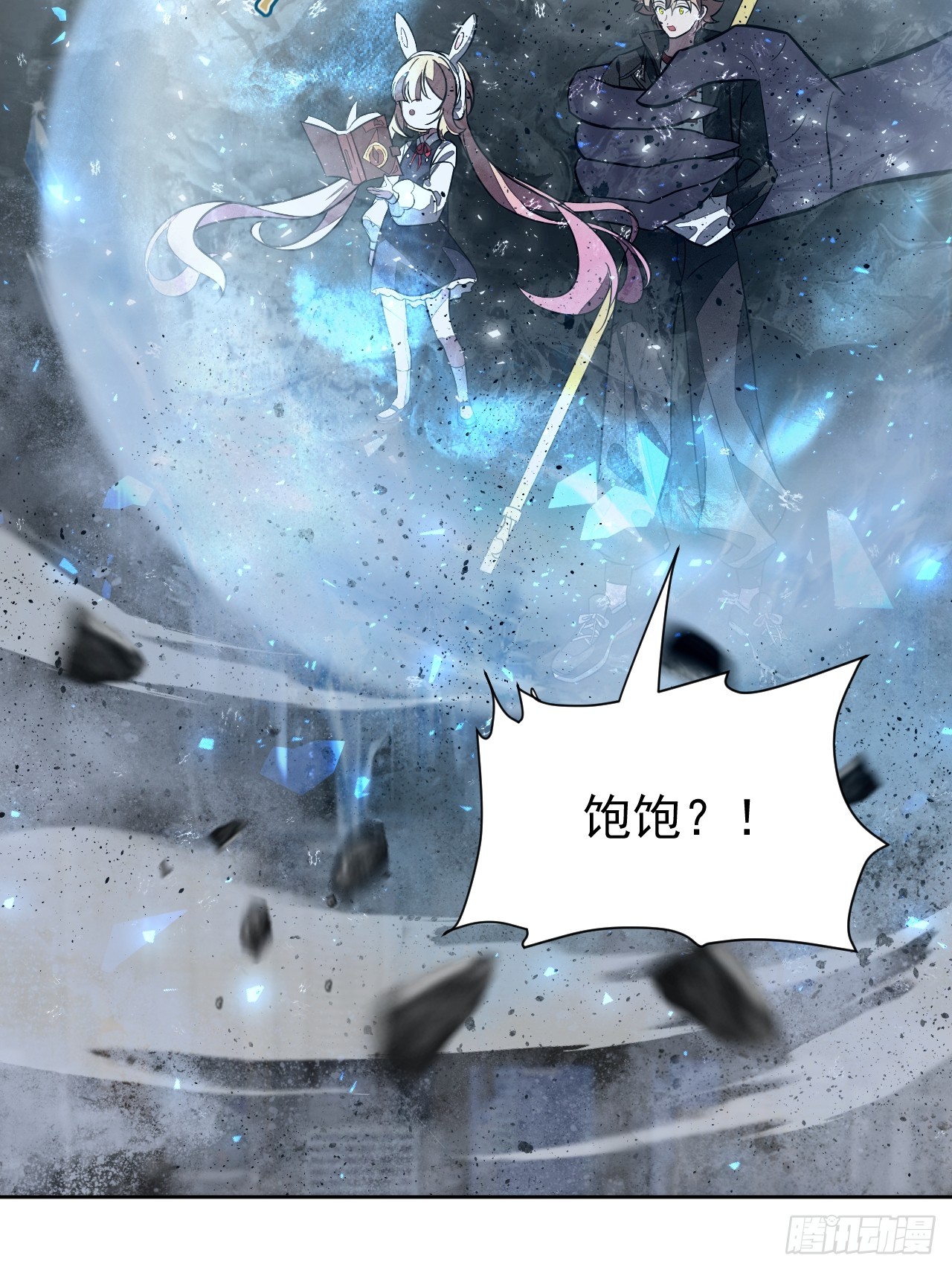 第90话 苍雨-第91话