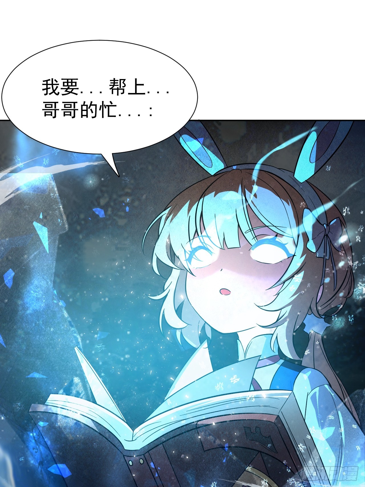 第90话 苍雨-第91话