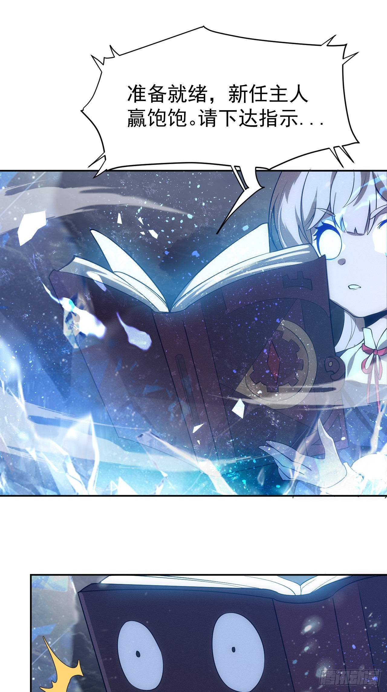 第90话 苍雨-第91话