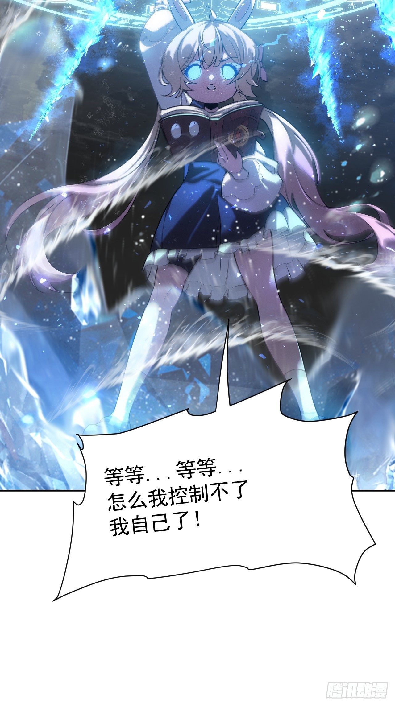 第90话 苍雨-第91话