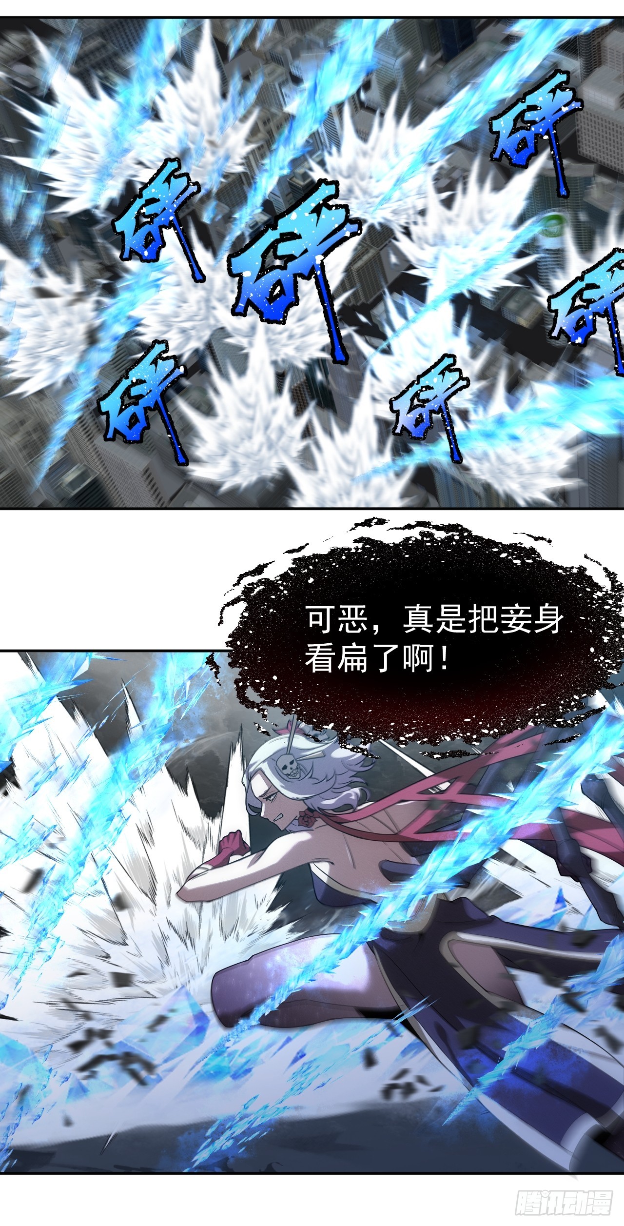 第90话 苍雨-第91话