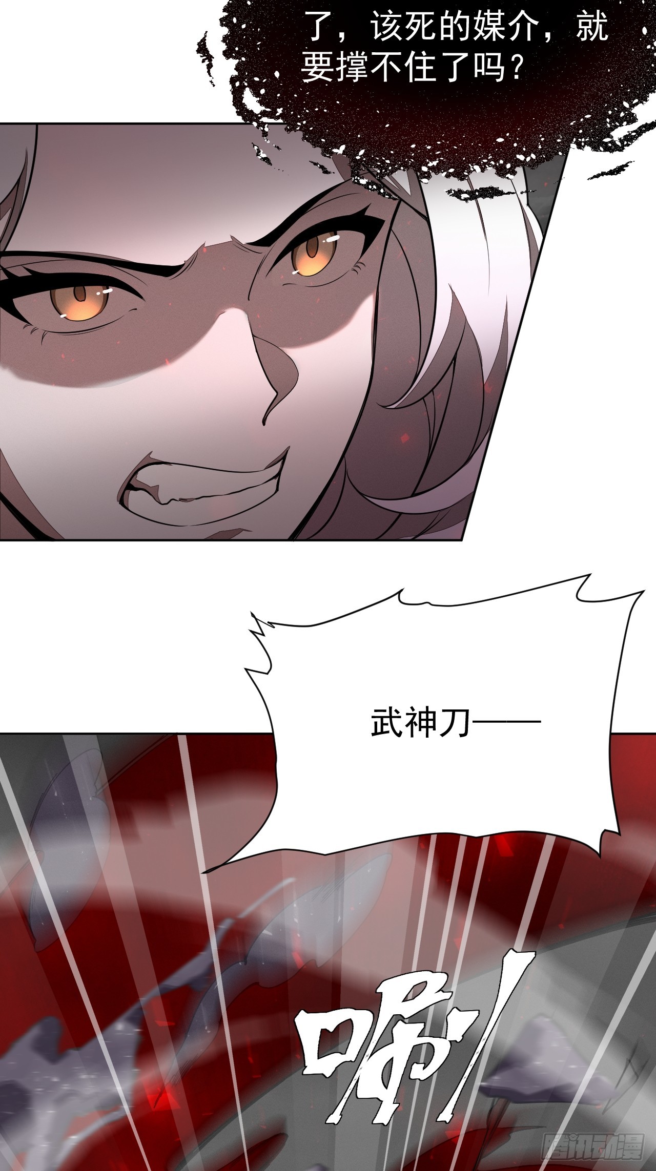 第90话 苍雨-第91话