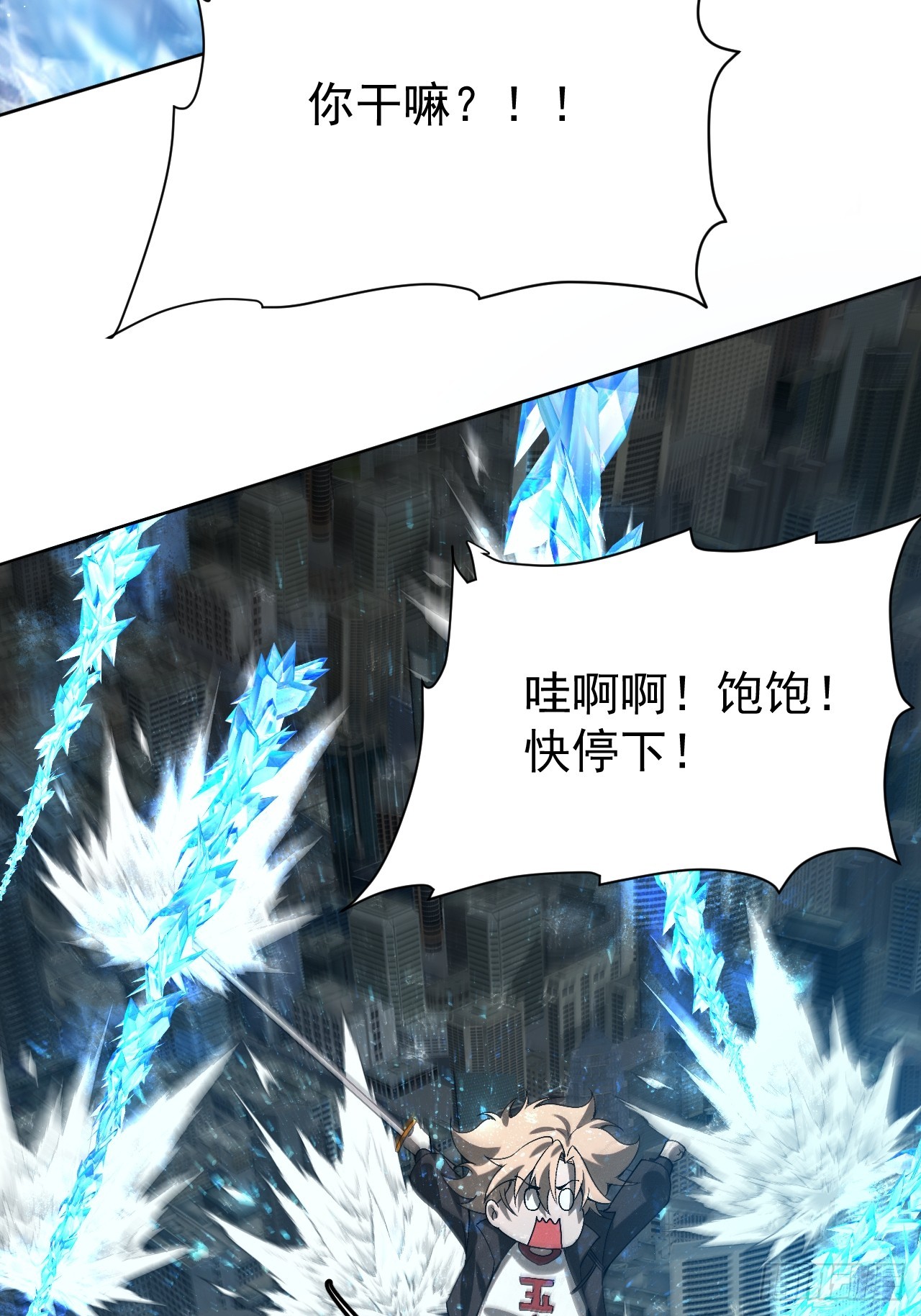 第90话 苍雨-第91话