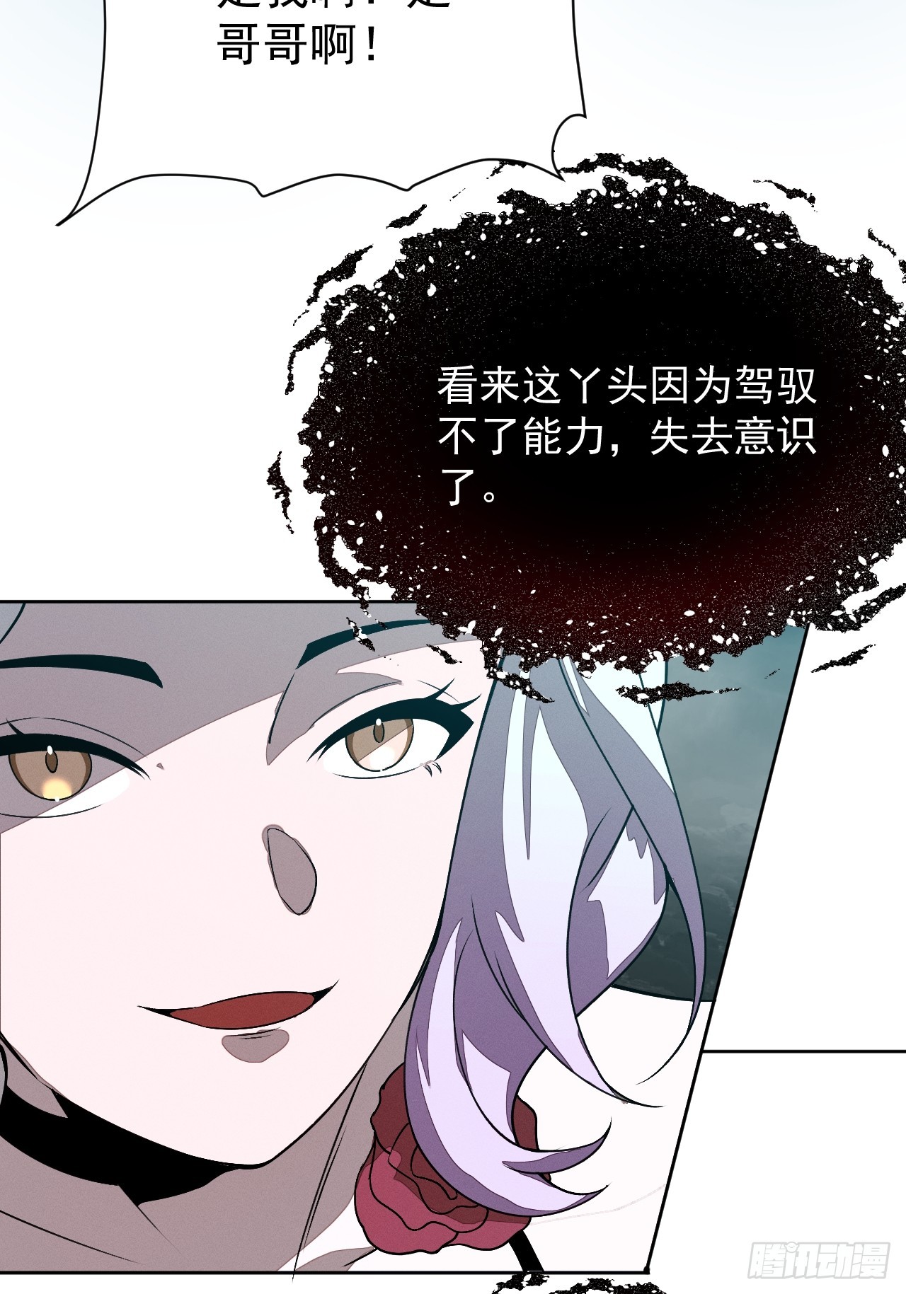 第90话 苍雨-第91话