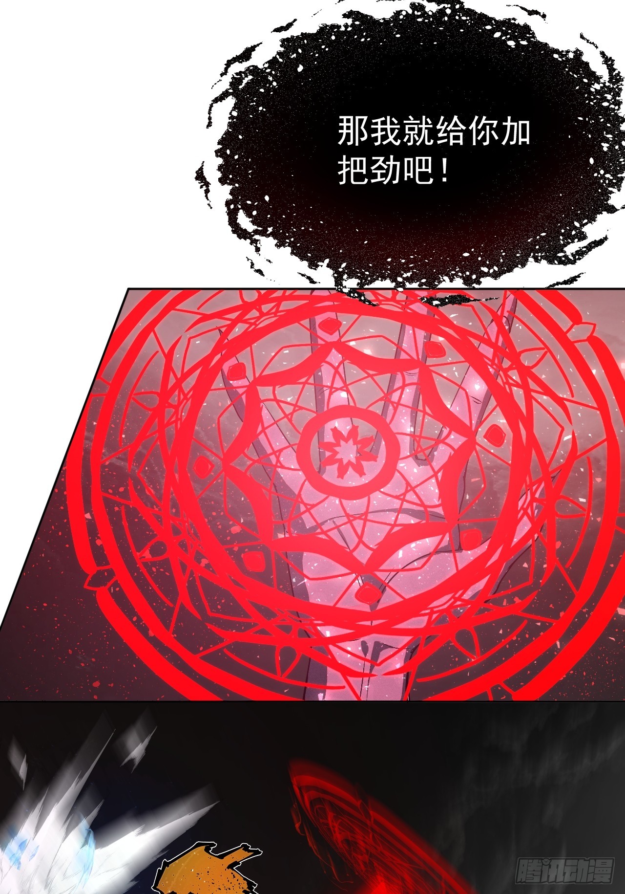 第90话 苍雨-第91话