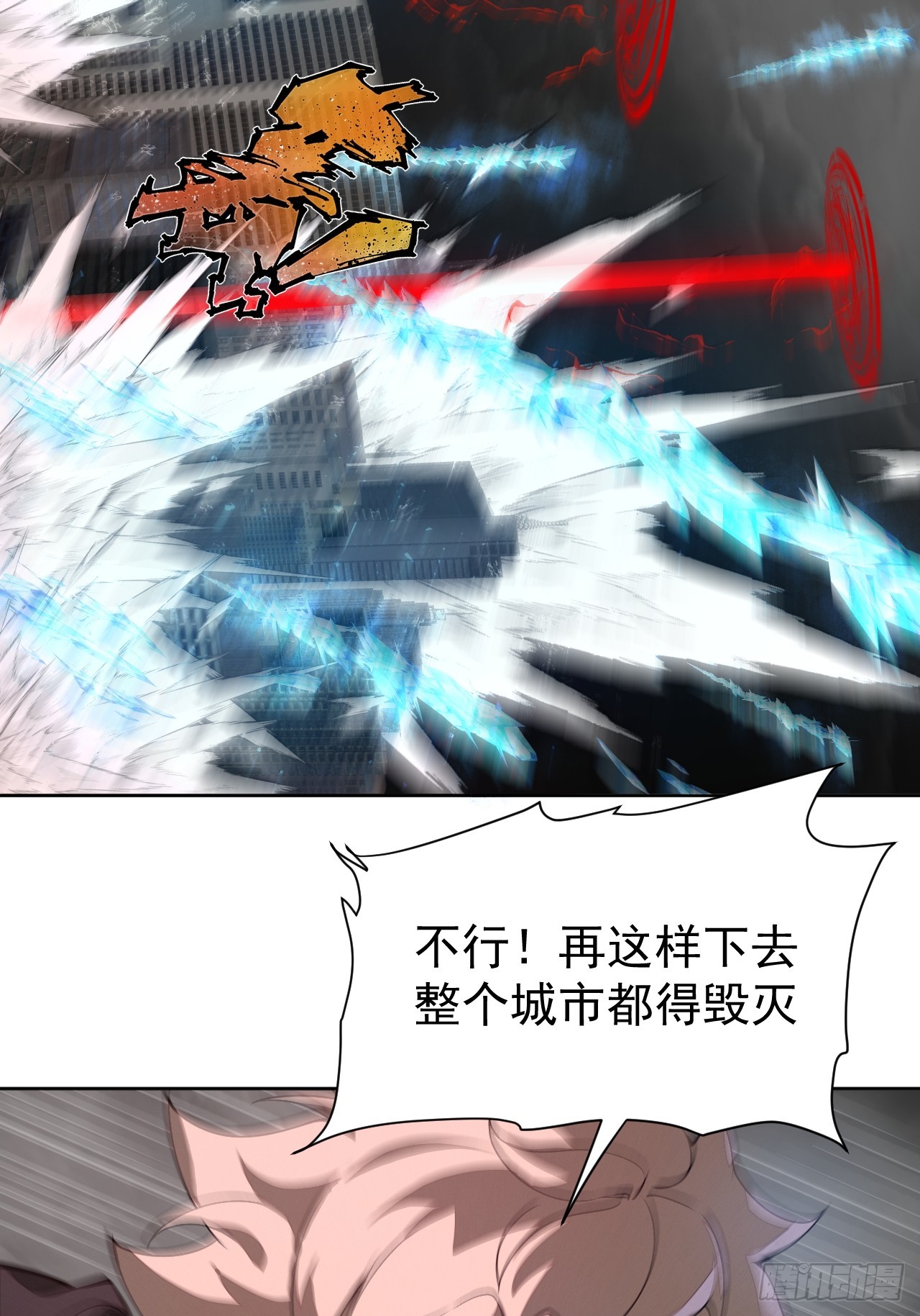 第90话 苍雨-第91话