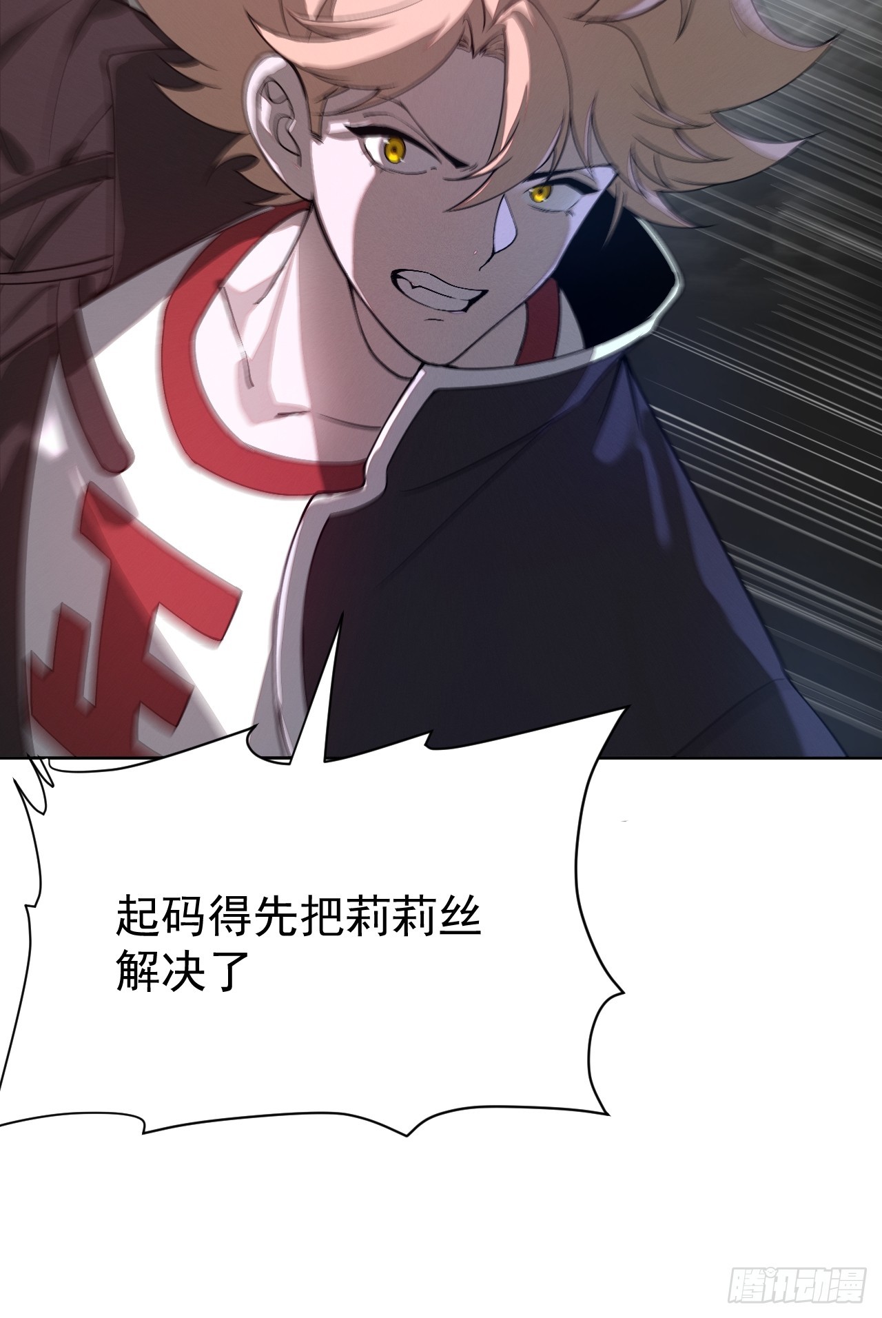 第90话 苍雨-第91话