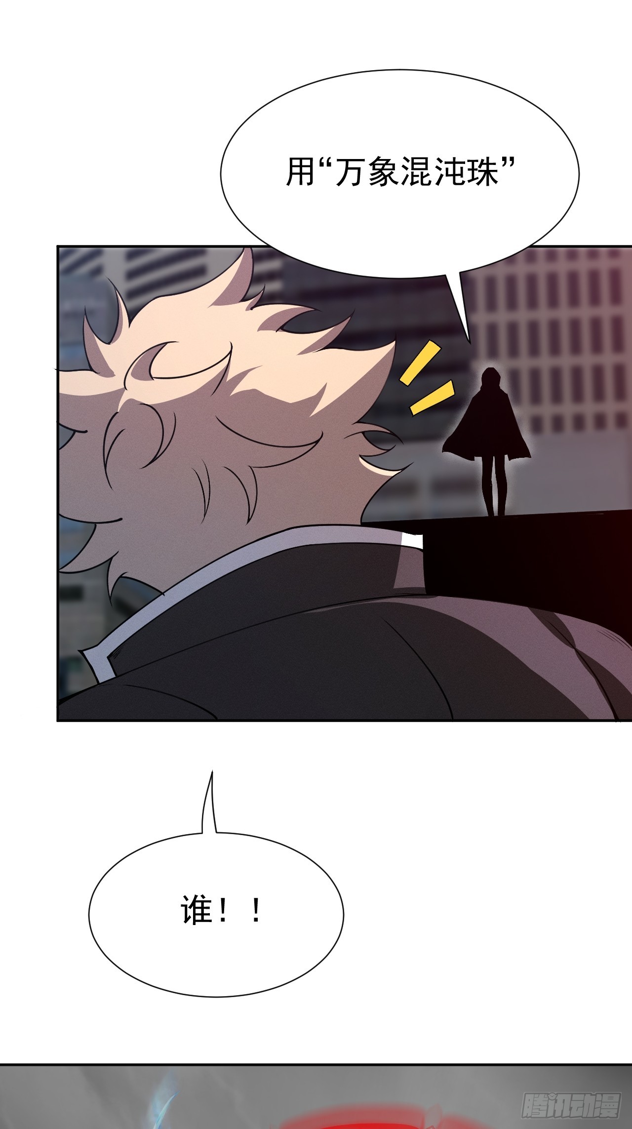 第90话 苍雨-第91话