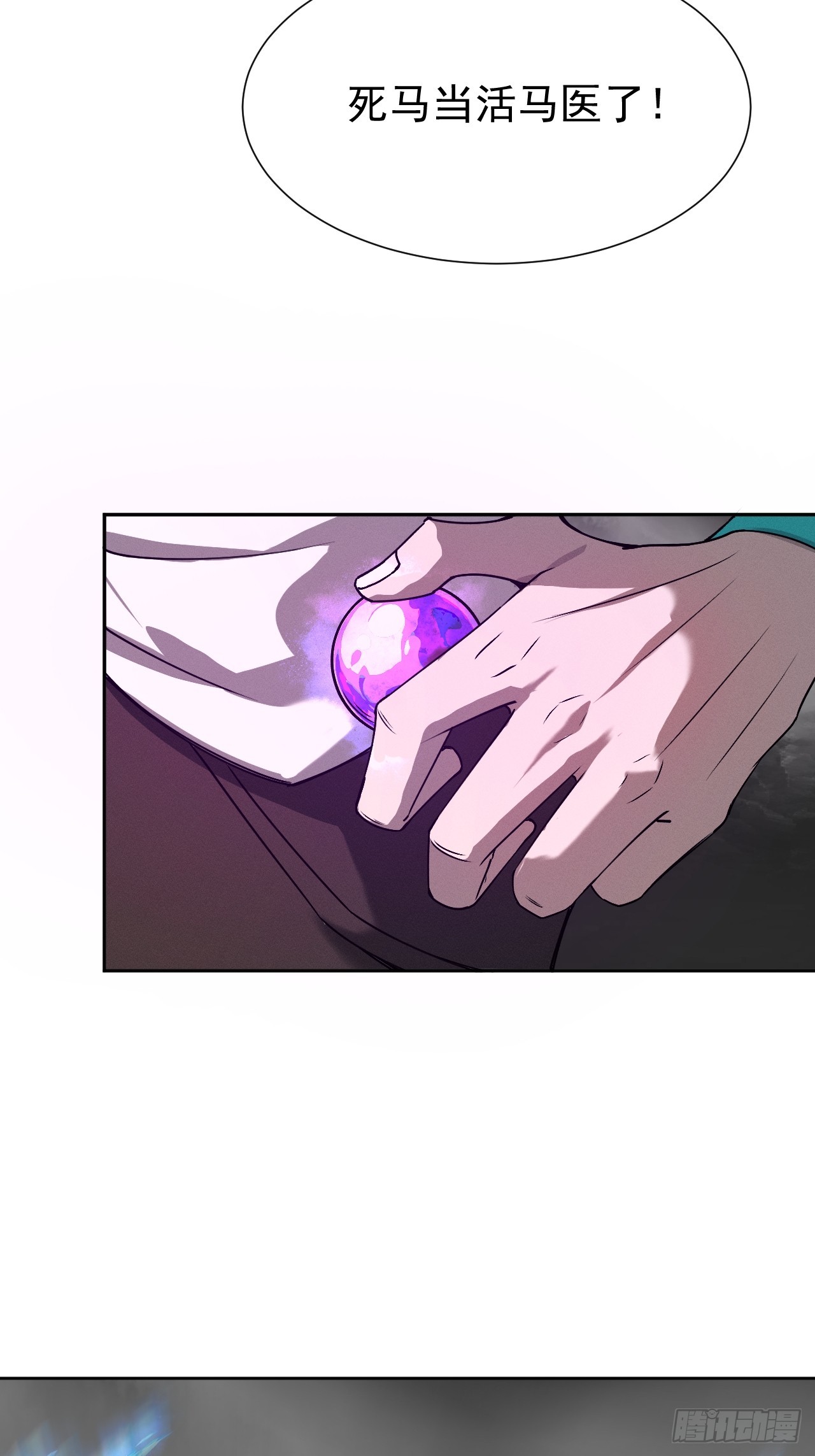 第90话 苍雨-第91话