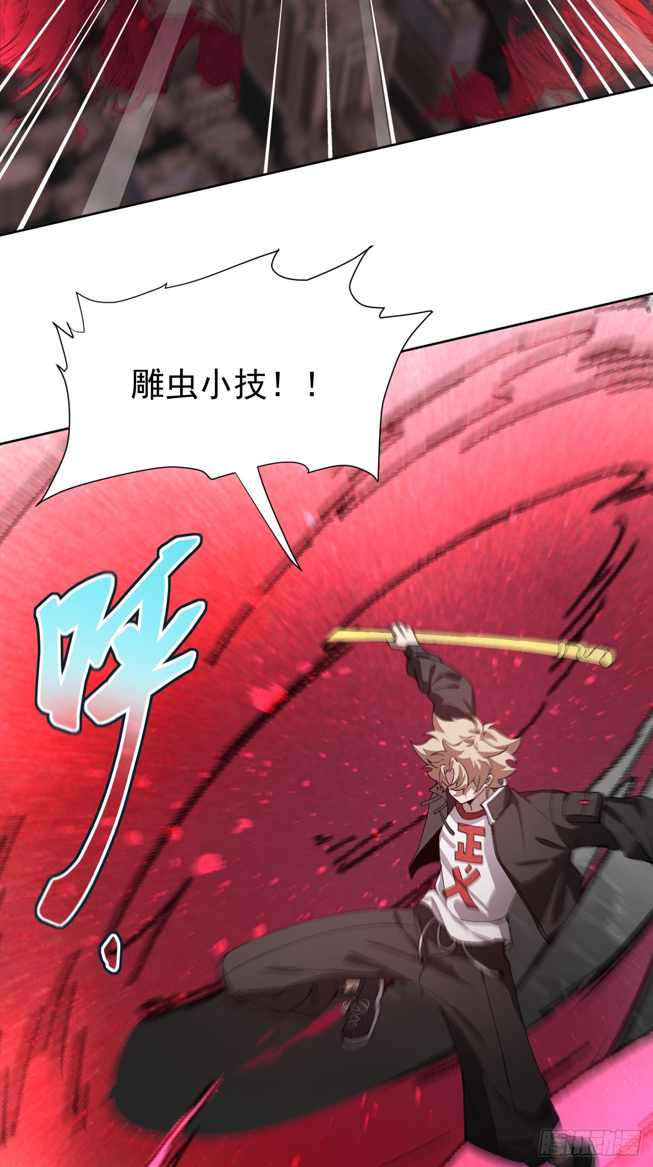 第90话 苍雨-第91话