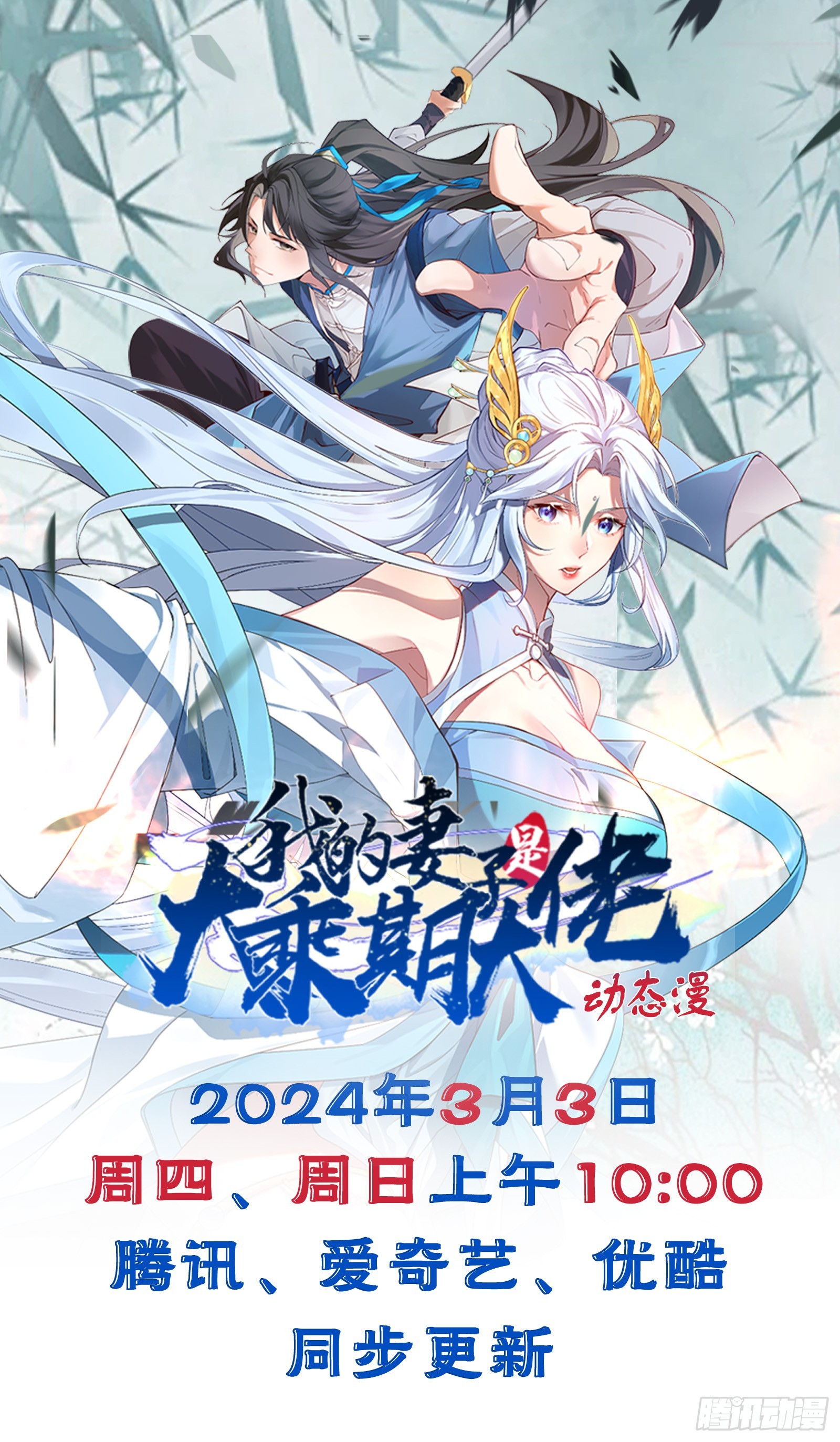 第90话 苍雨-第91话