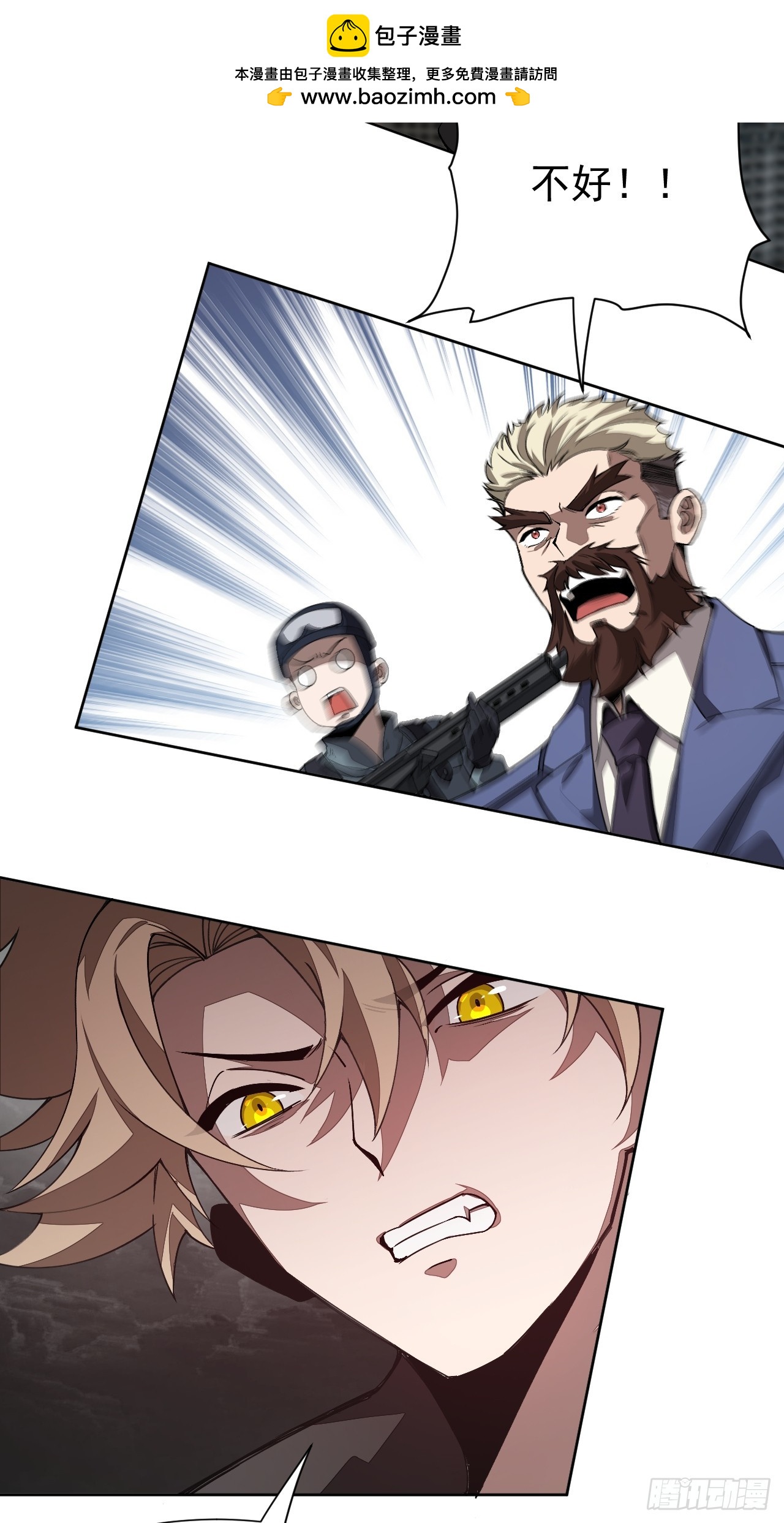 第90话 苍雨-第91话