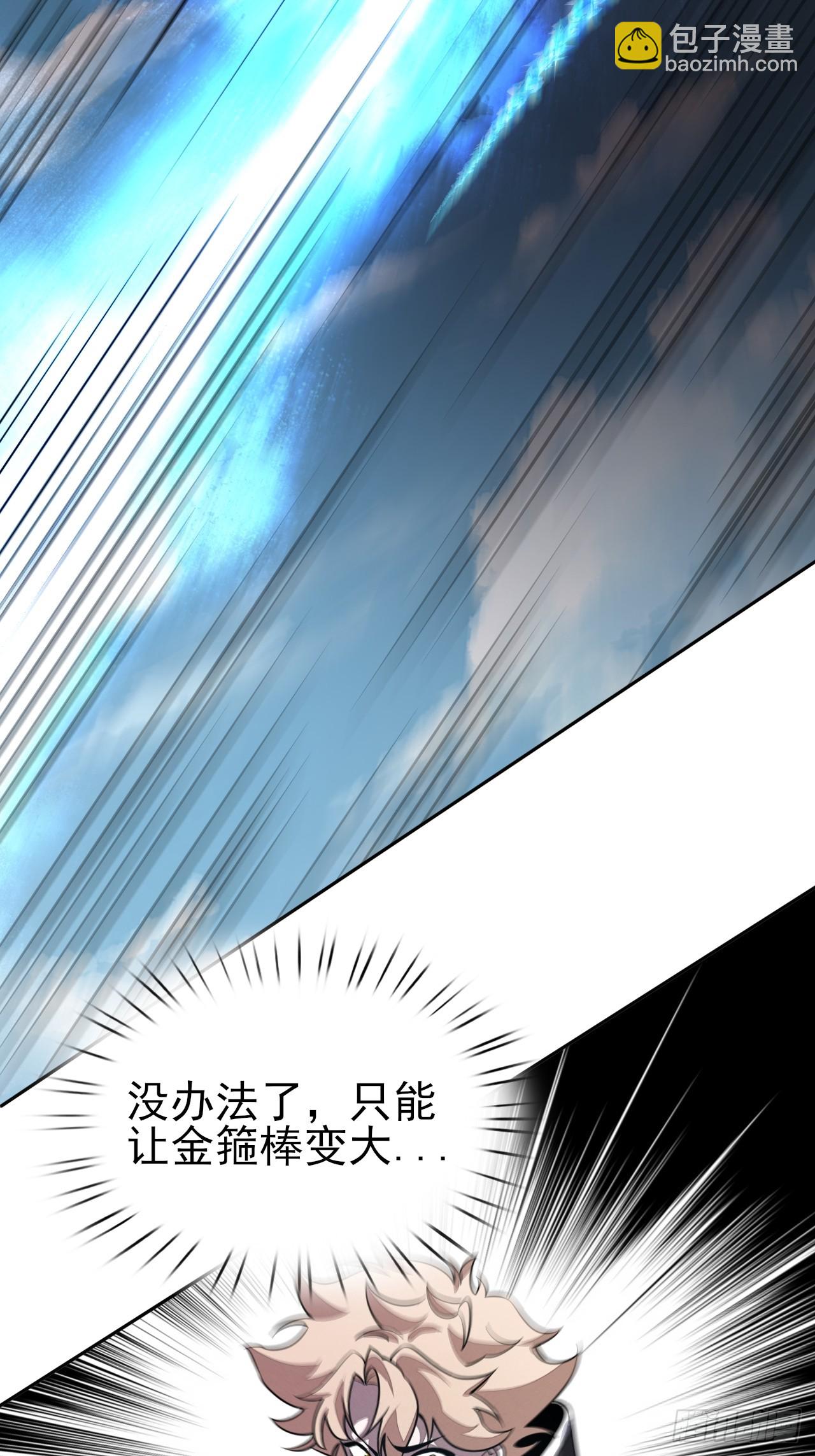 第92话 赢吗(1/2)-第93话