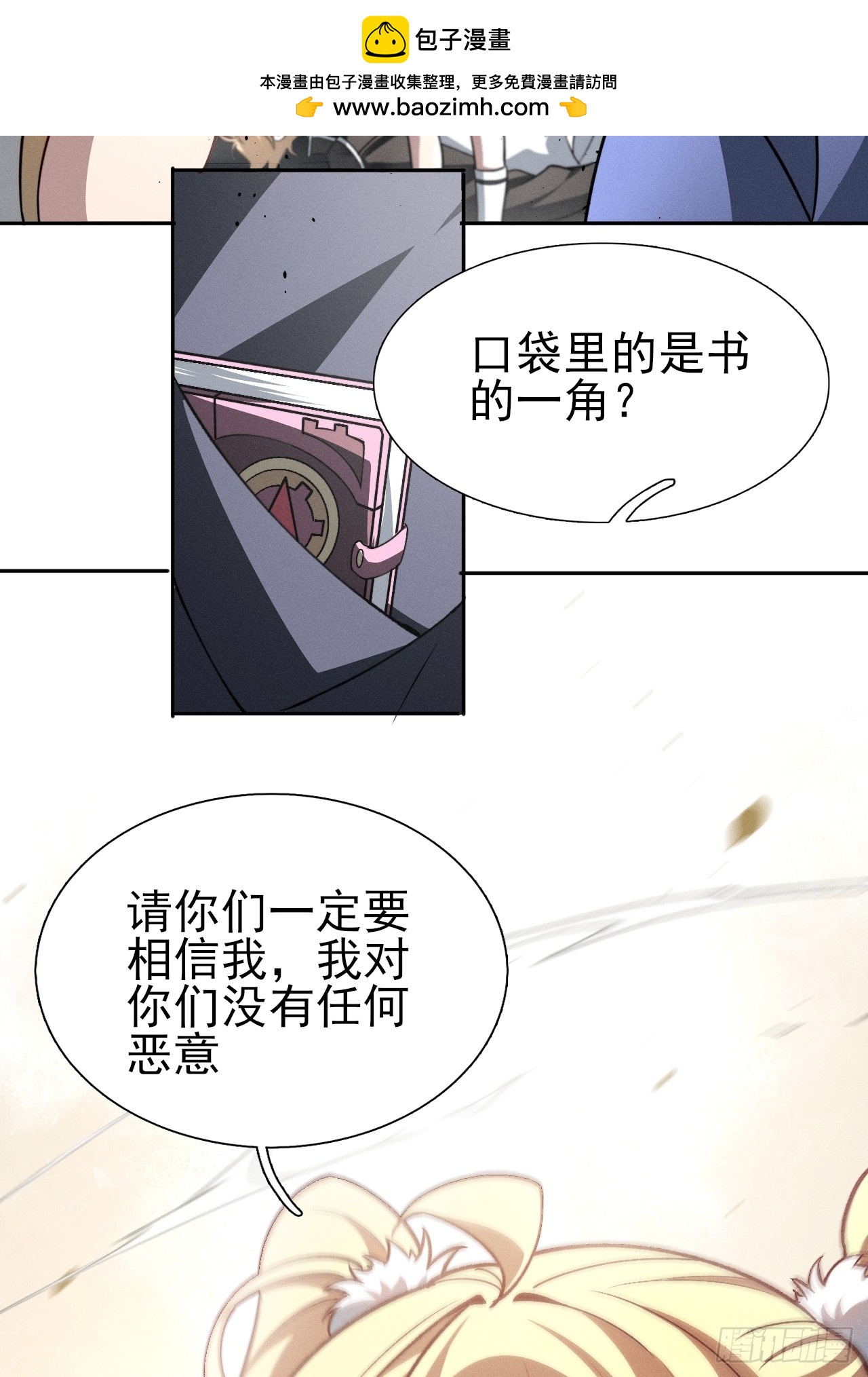 第92话 赢吗(1/2)-第93话