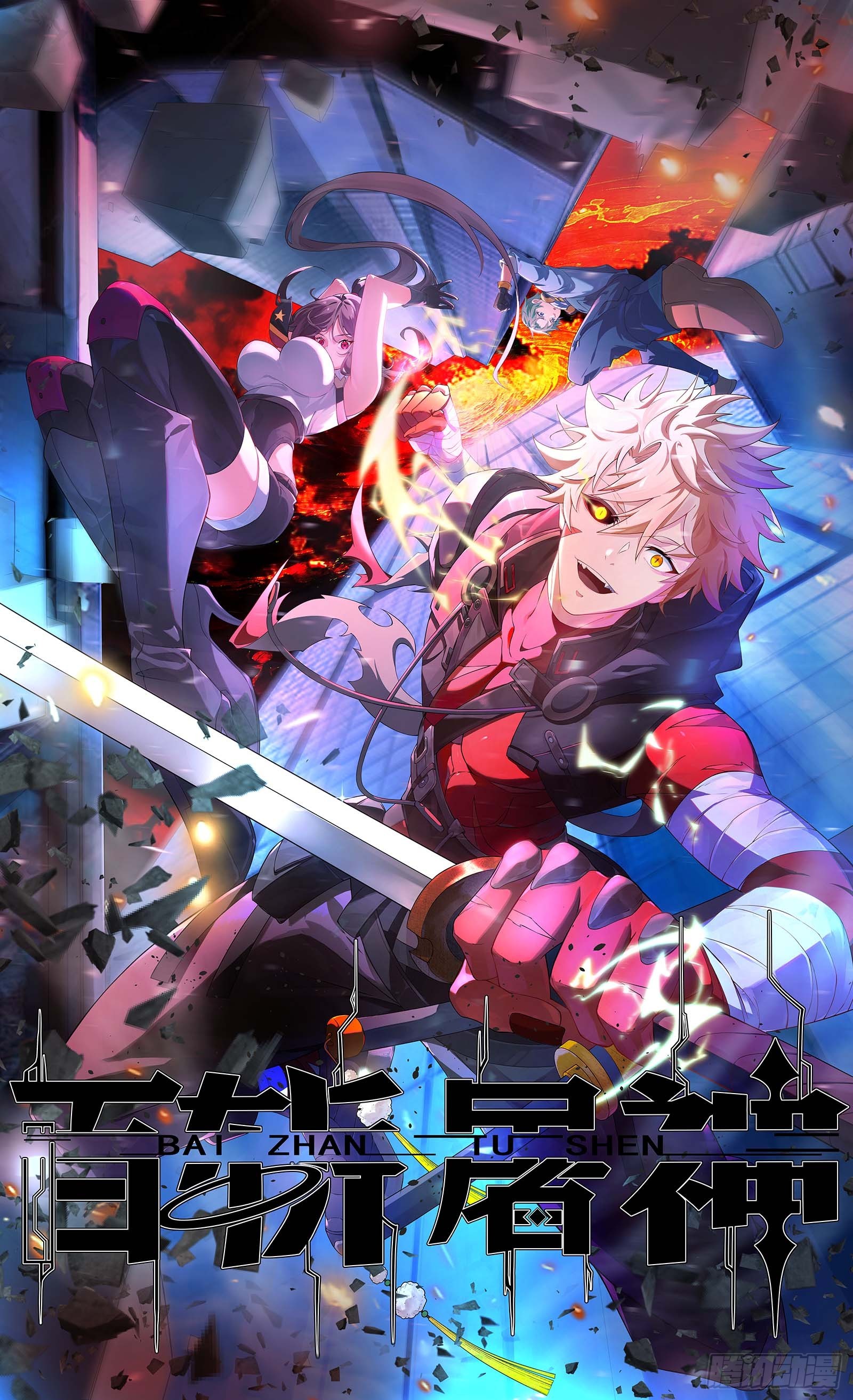 第94话 请你相信我-第95话