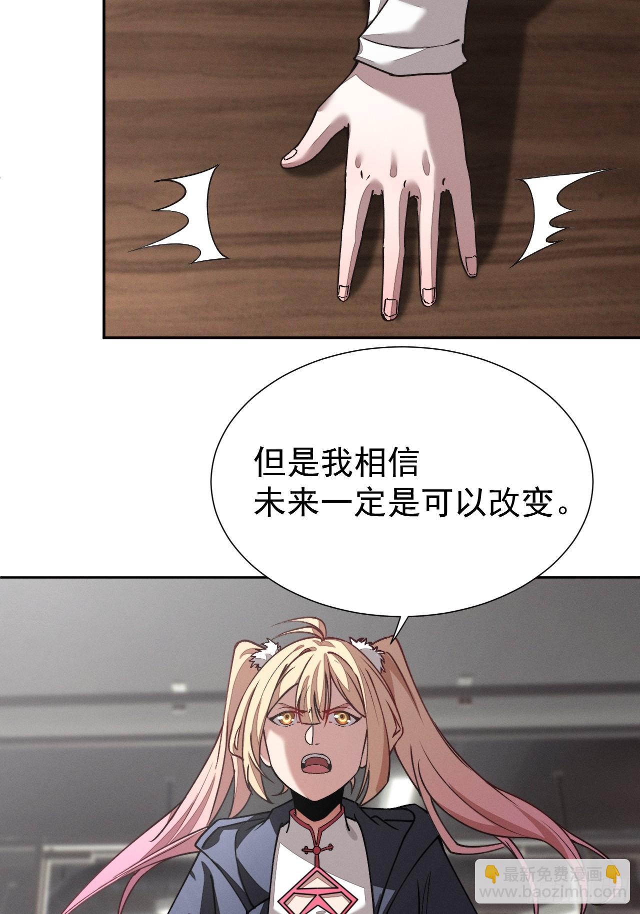 第94话 请你相信我-第95话