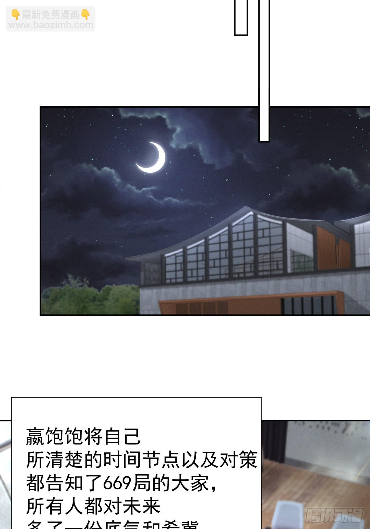 第94话 请你相信我-第95话