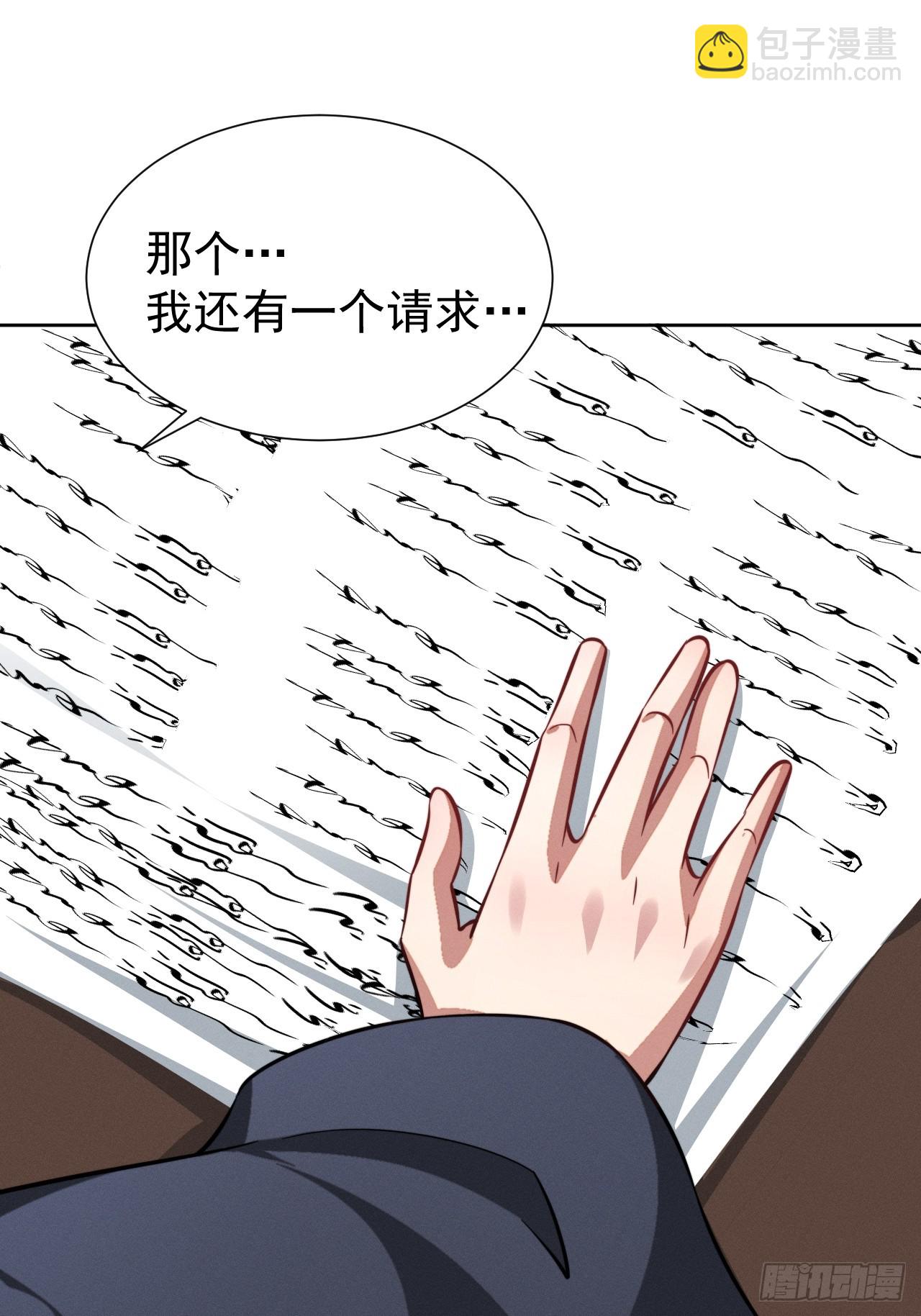 第94话 请你相信我-第95话