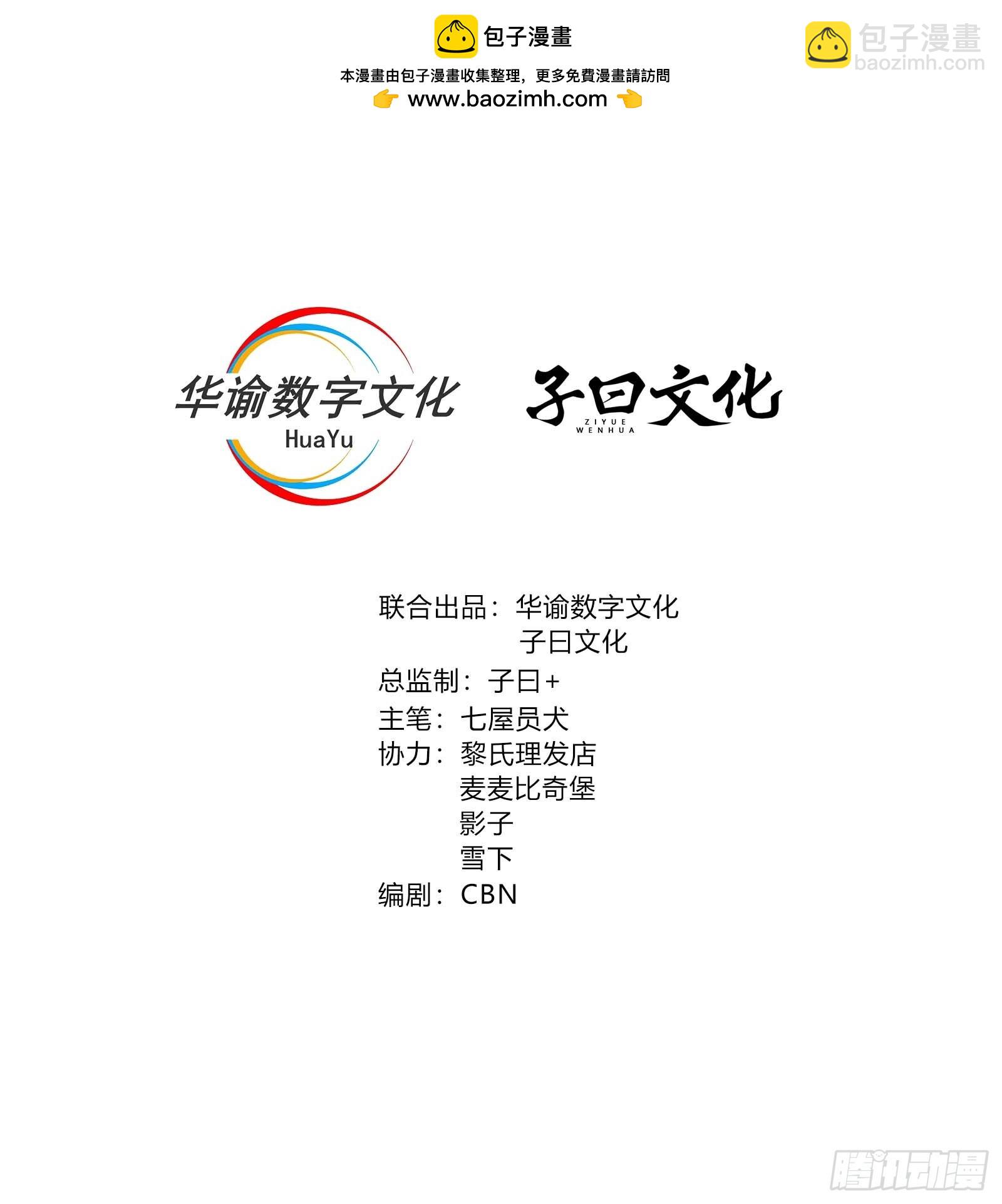 第94话 请你相信我-第95话