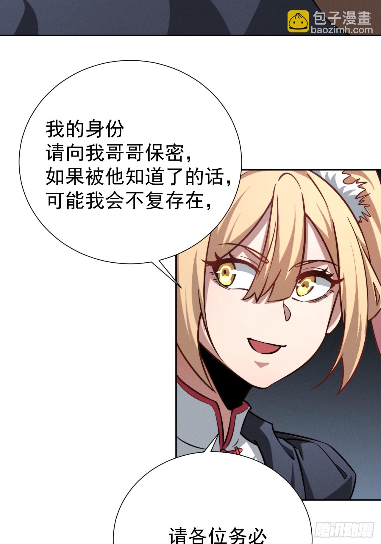 第94话 请你相信我-第95话