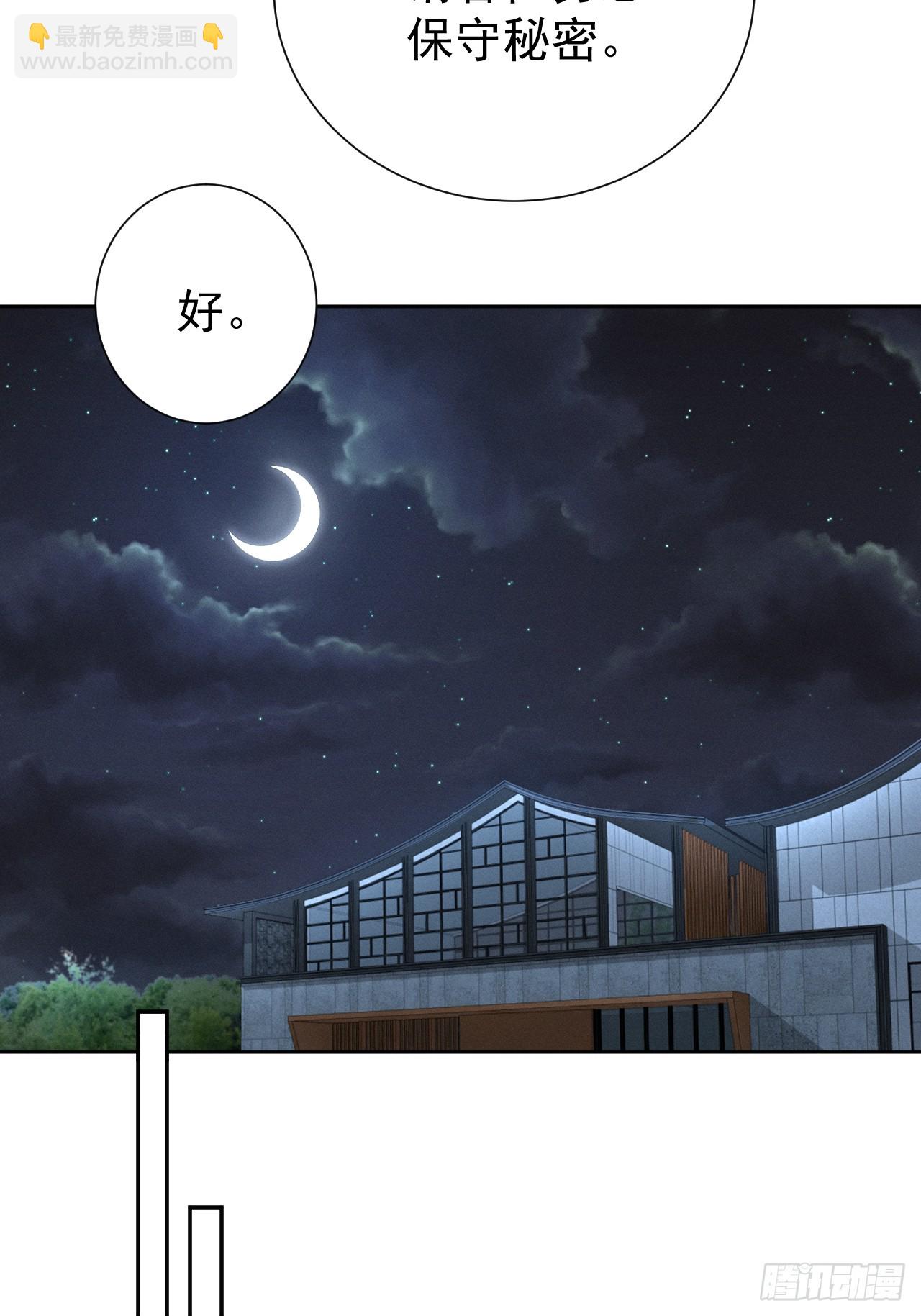 第94话 请你相信我-第95话