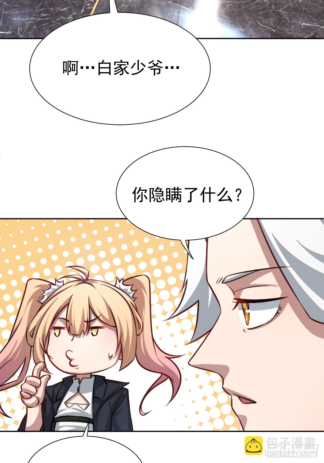 第94话 请你相信我-第95话