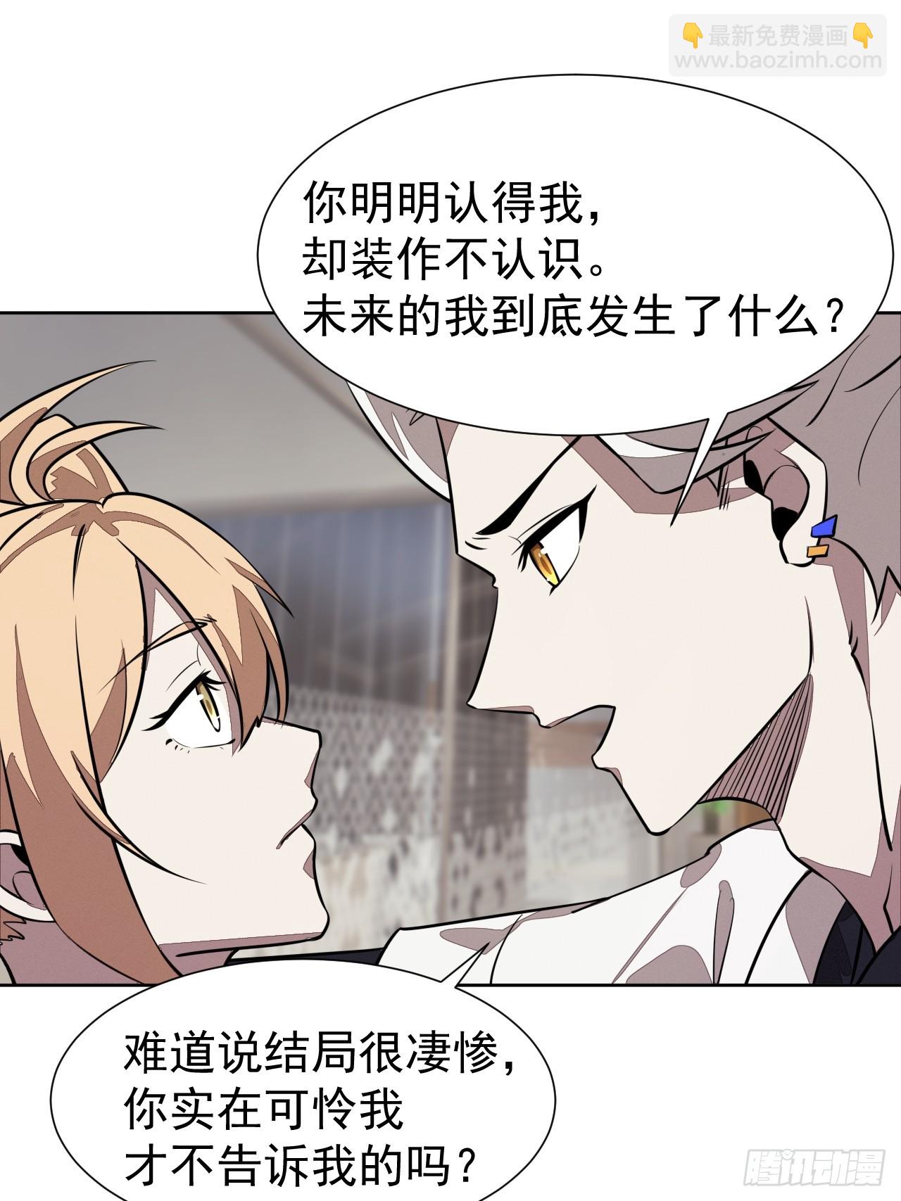 第94话 请你相信我-第95话