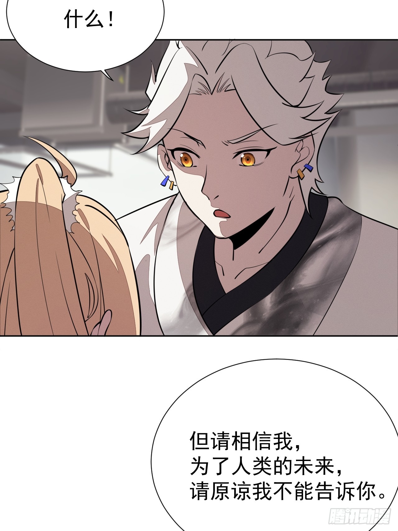第94话 请你相信我-第95话