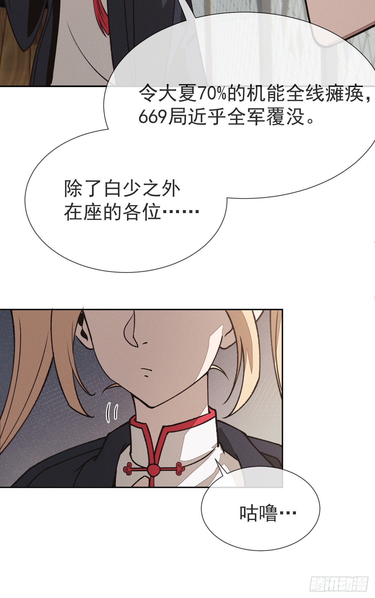 第94话 请你相信我-第95话