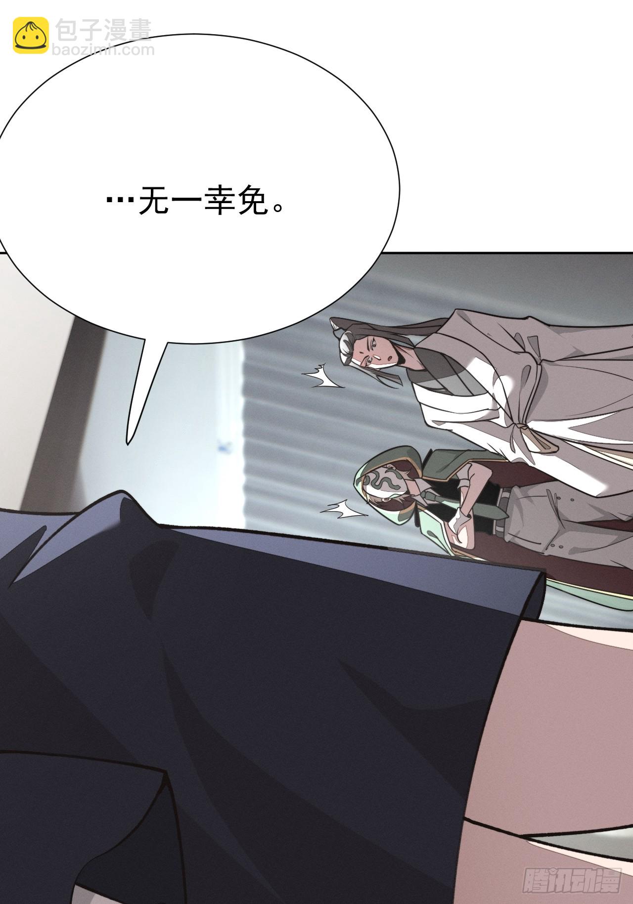 第94话 请你相信我-第95话