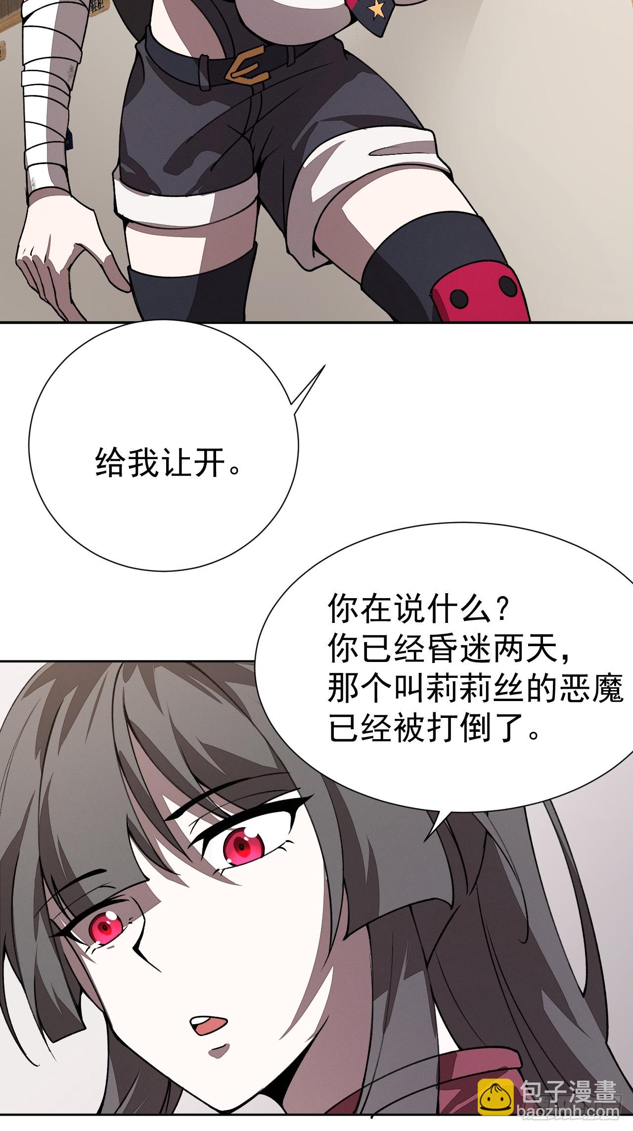 第96话 上古遗迹(1/2)-第97话