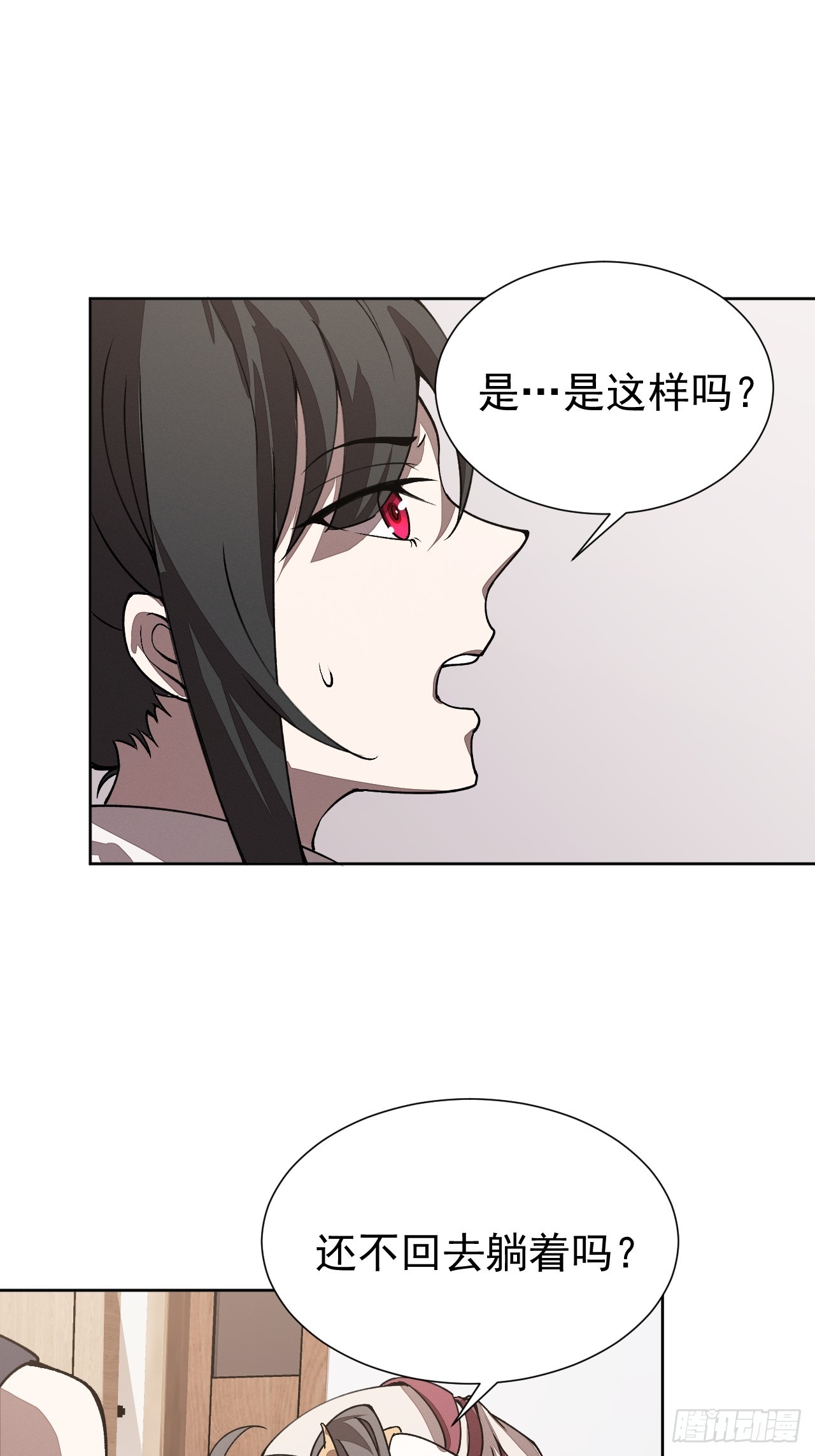 第96话 上古遗迹(1/2)-第97话