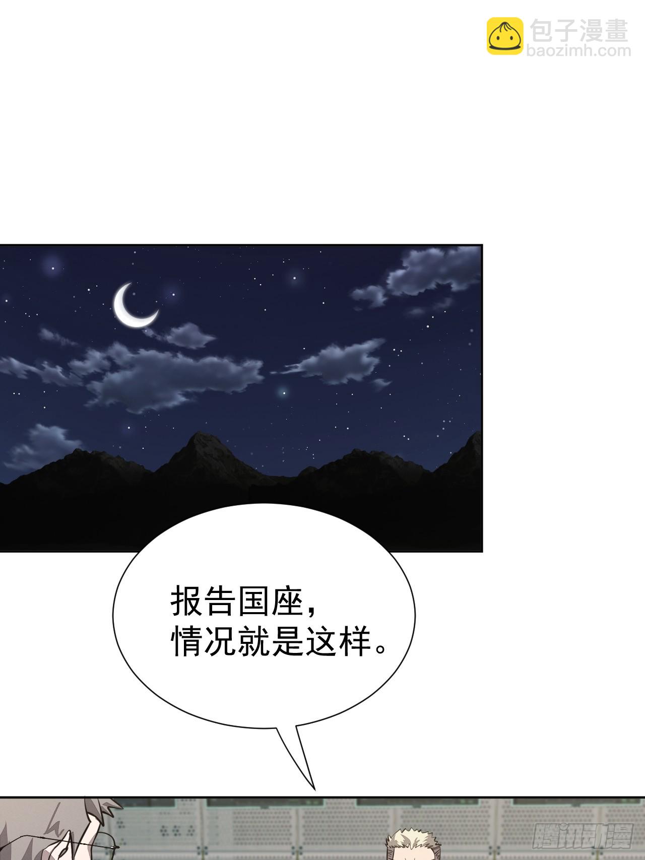 第96话 上古遗迹(1/2)-第97话