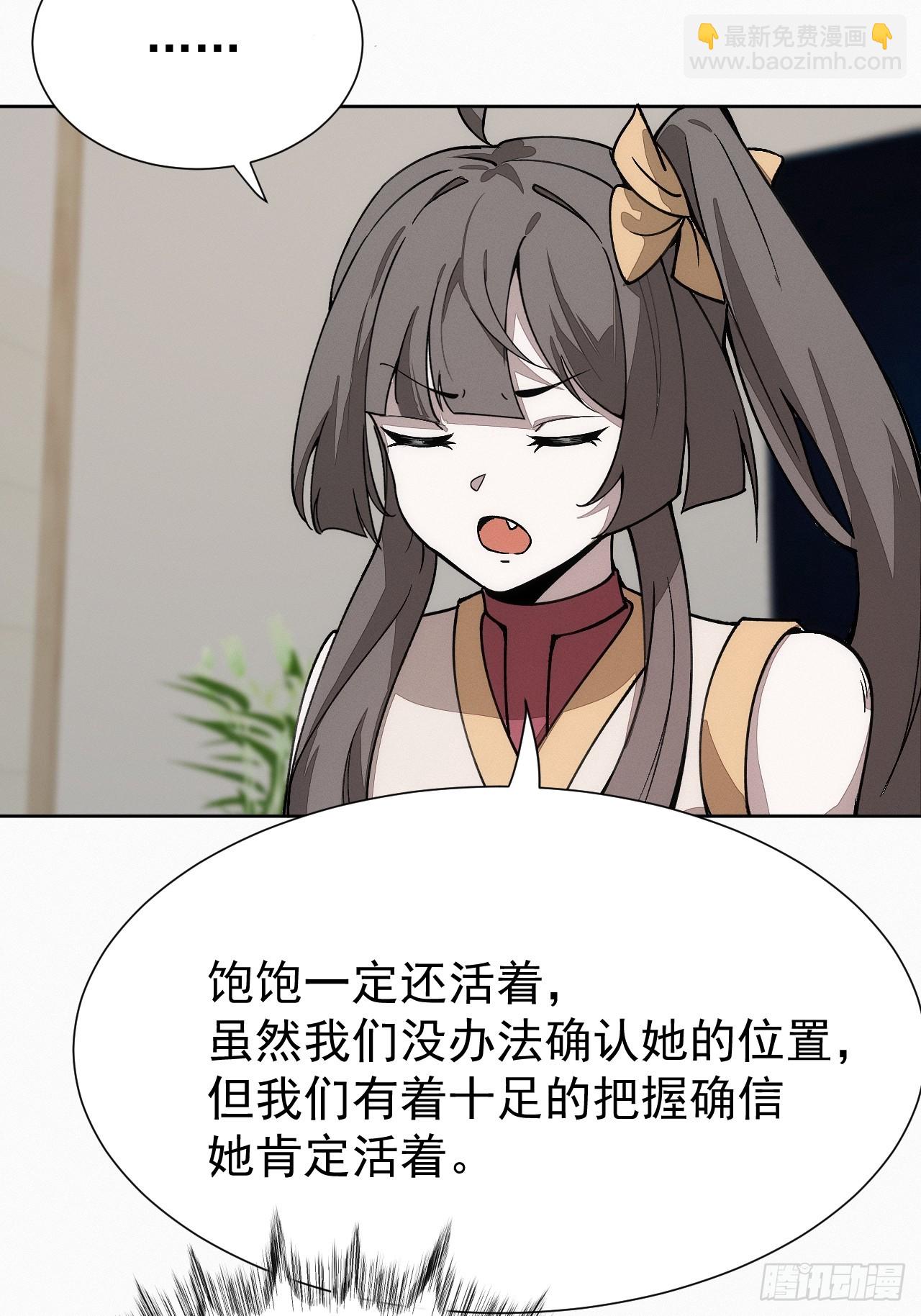 第96话 上古遗迹(1/2)-第97话