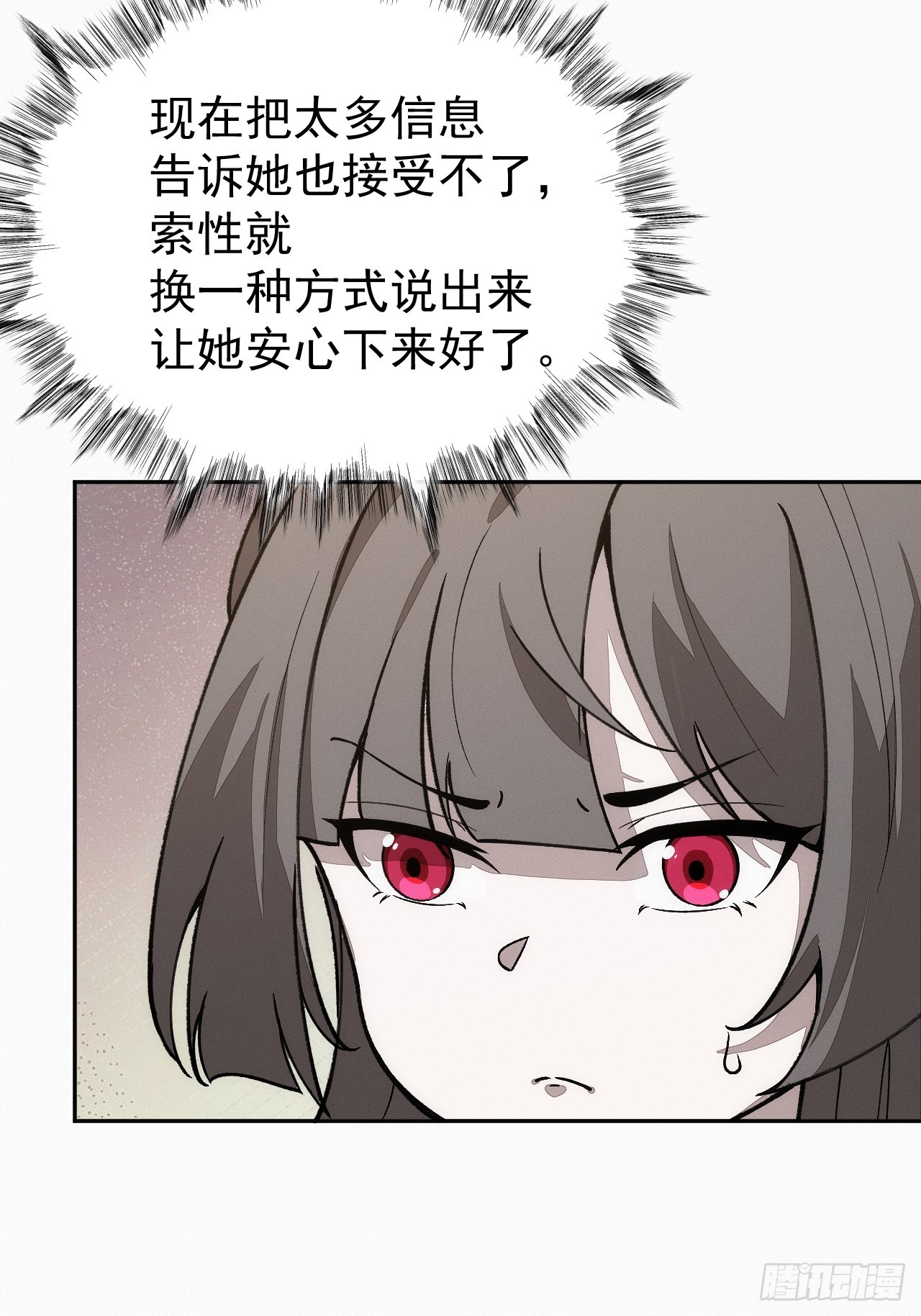 第96话 上古遗迹(1/2)-第97话