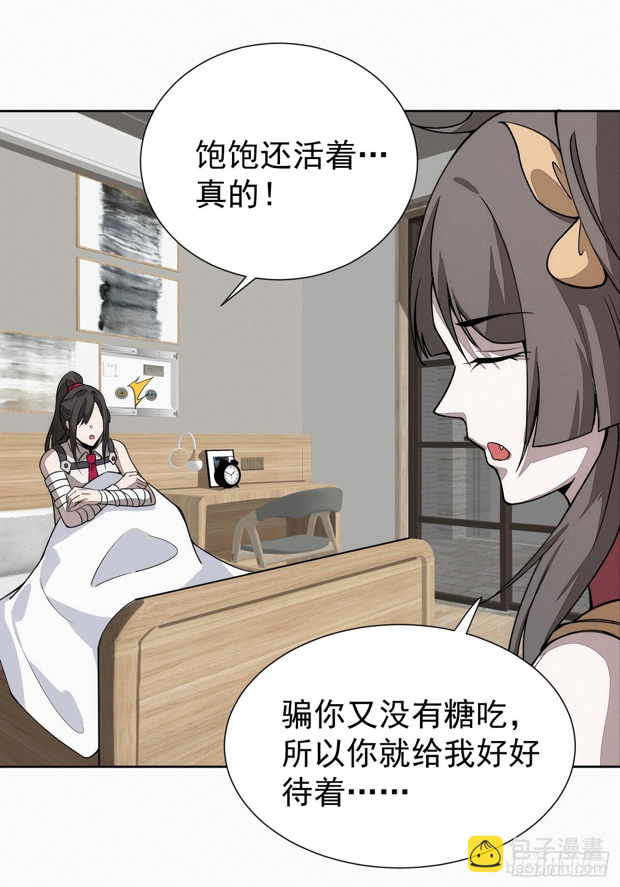 第96话 上古遗迹(1/2)-第97话