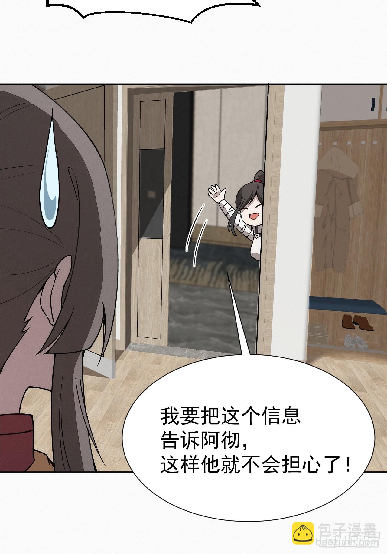 第96话 上古遗迹(1/2)-第97话