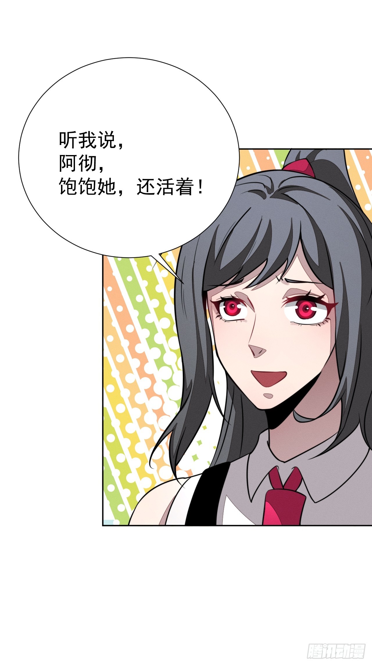 第96话 上古遗迹(1/2)-第97话