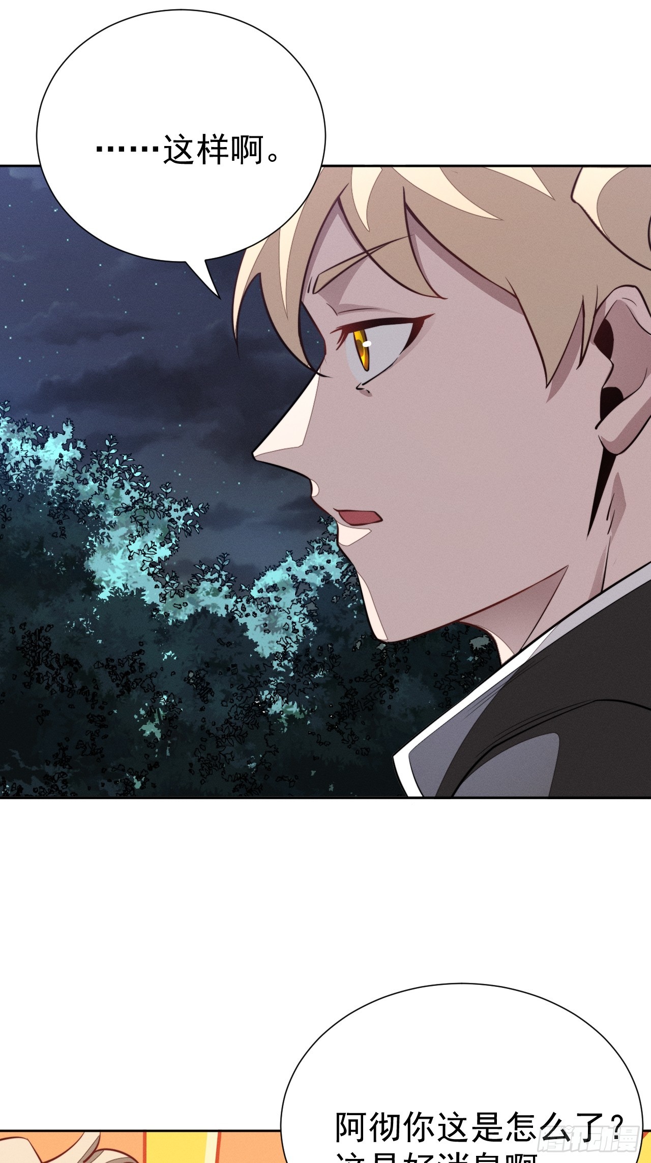 第96话 上古遗迹(1/2)-第97话