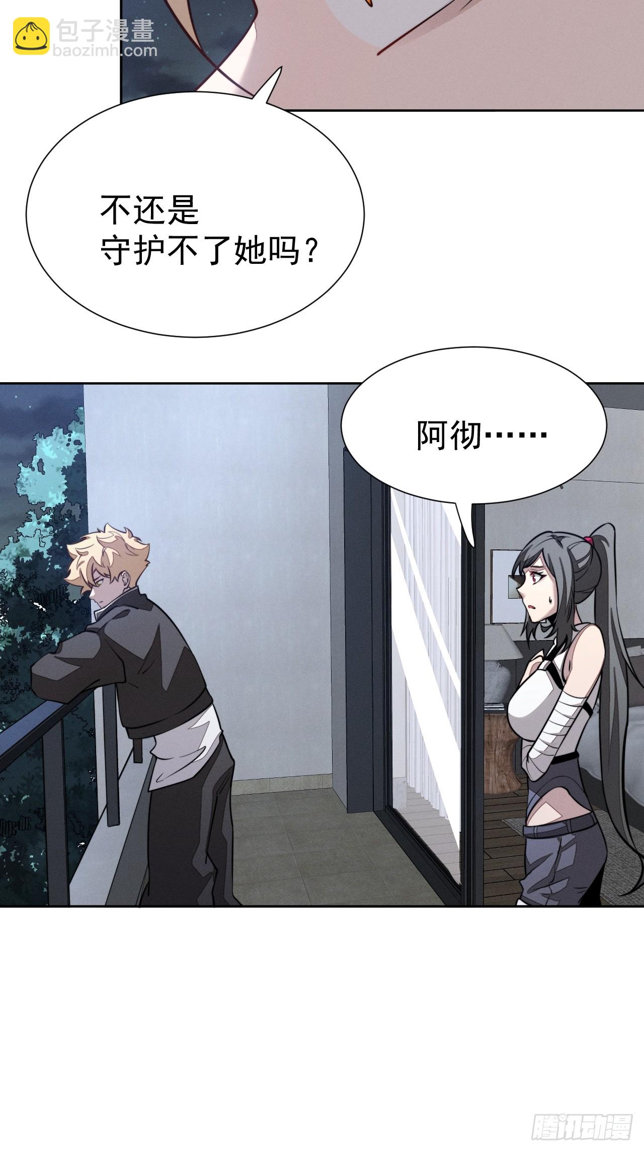 第96话 上古遗迹(1/2)-第97话