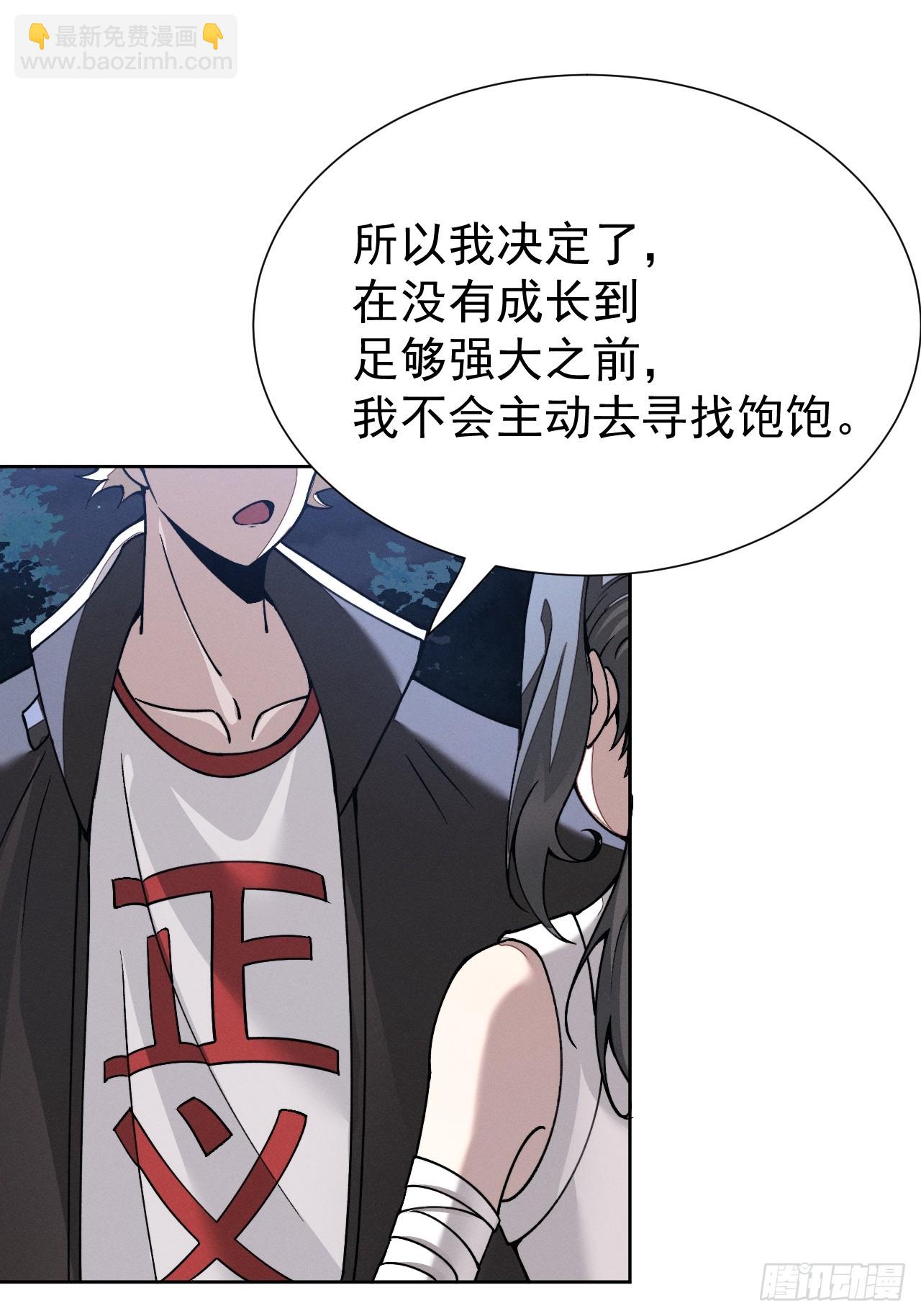 第96话 上古遗迹(1/2)-第97话