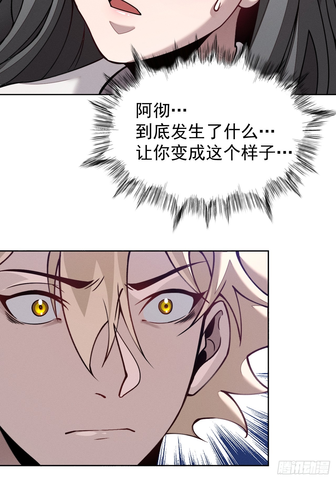 第96话 上古遗迹(1/2)-第97话