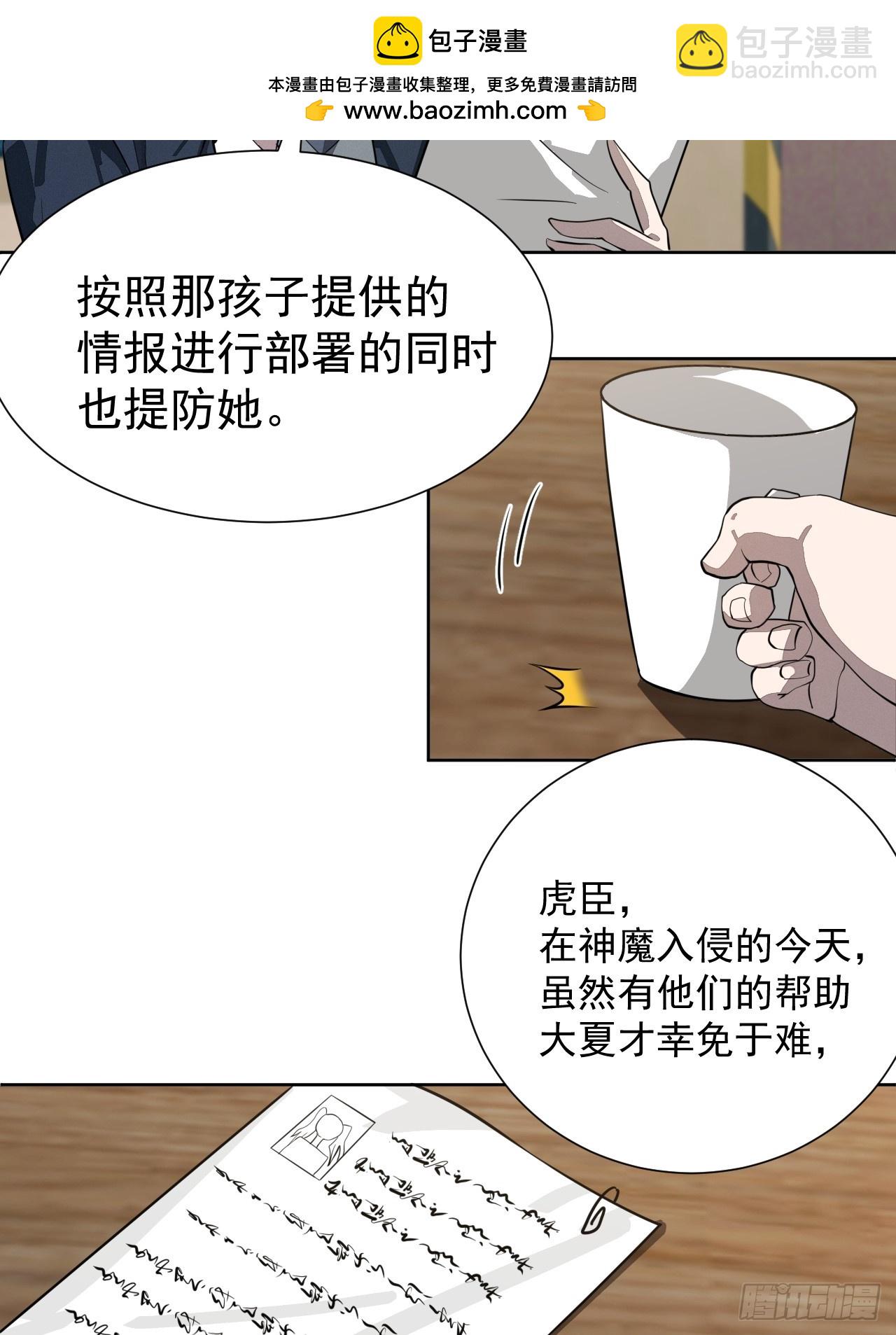 第96话 上古遗迹(1/2)-第97话