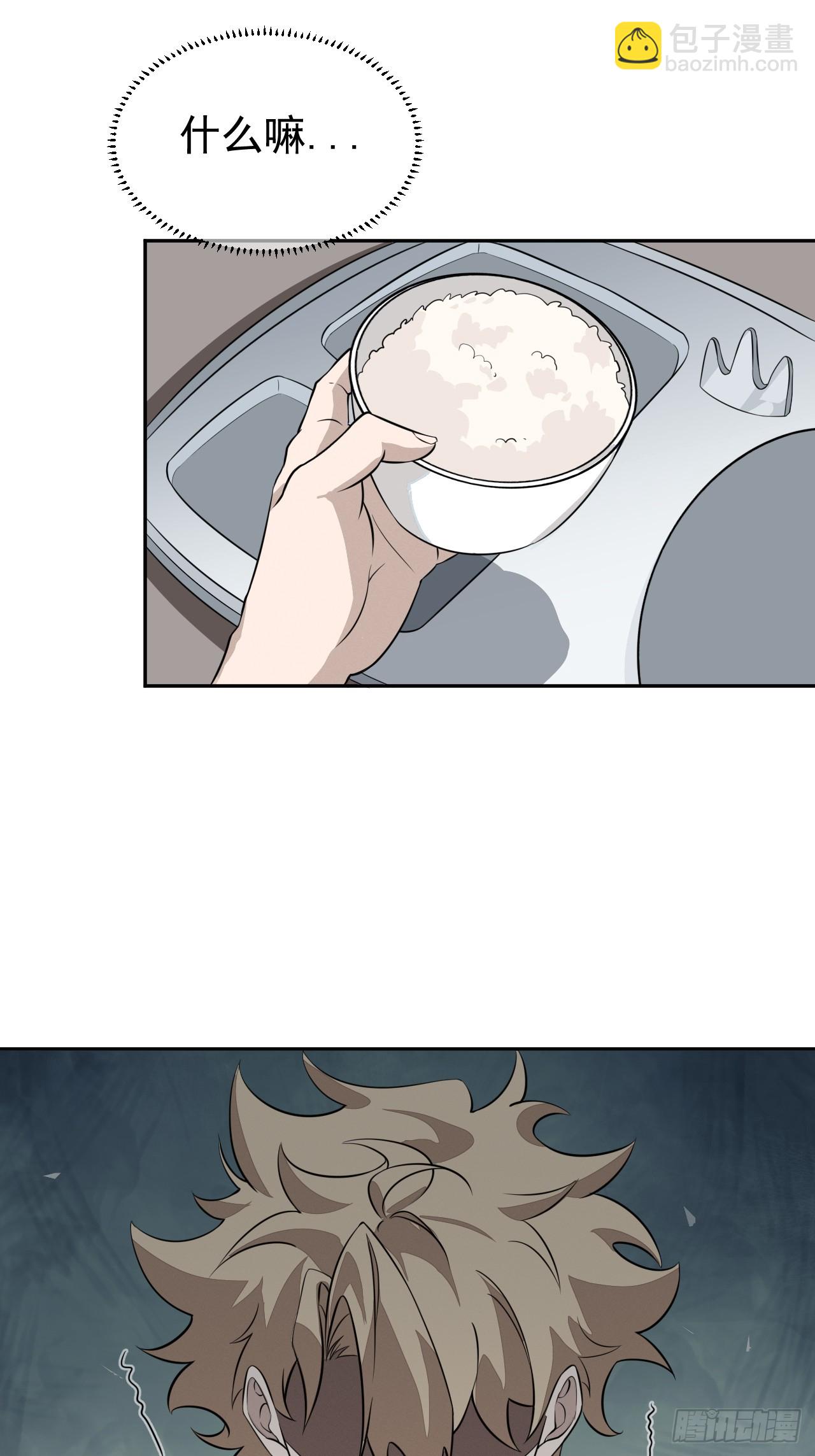 第98话 这样的日子-第99话