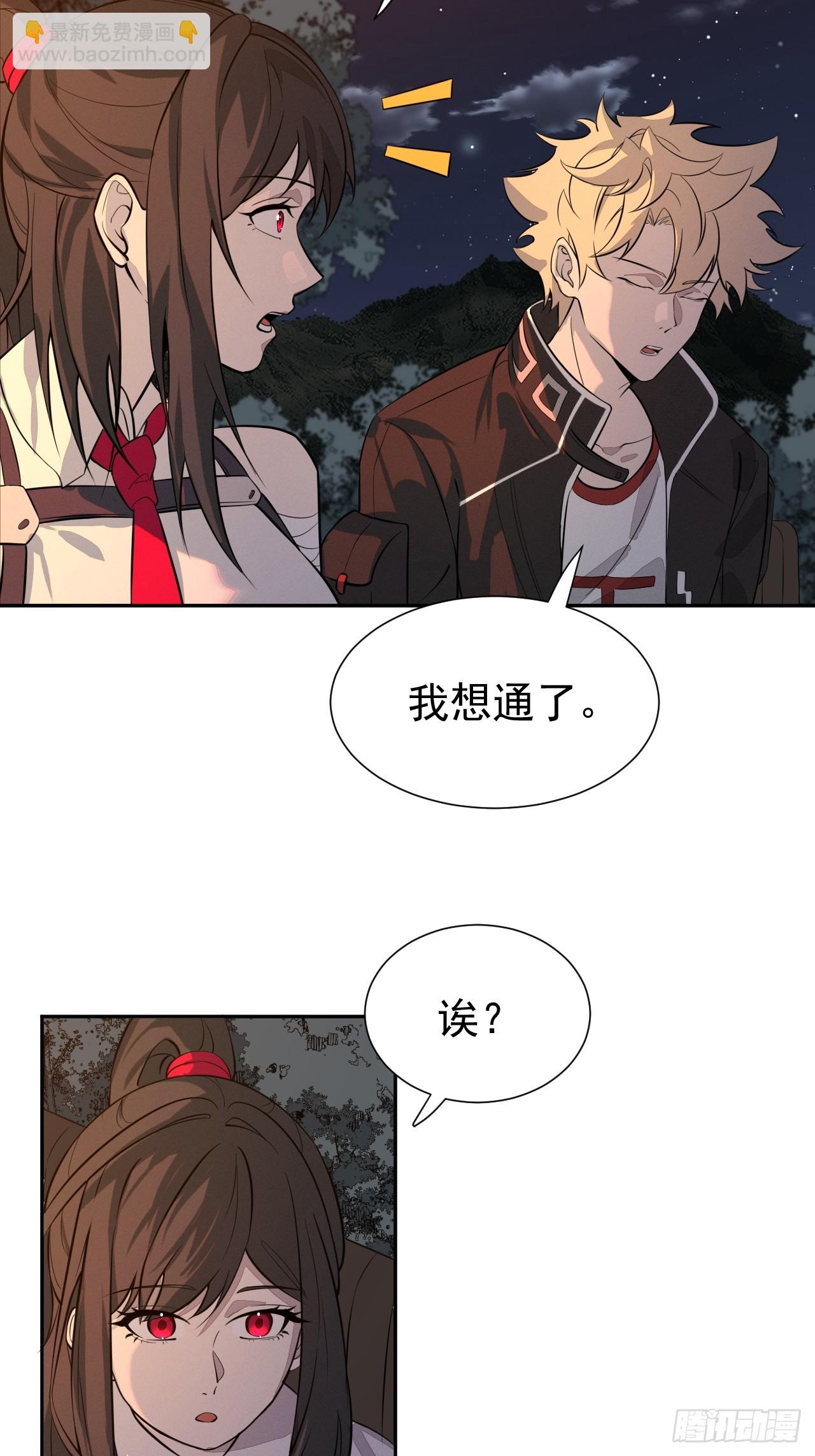 第98话 这样的日子-第99话